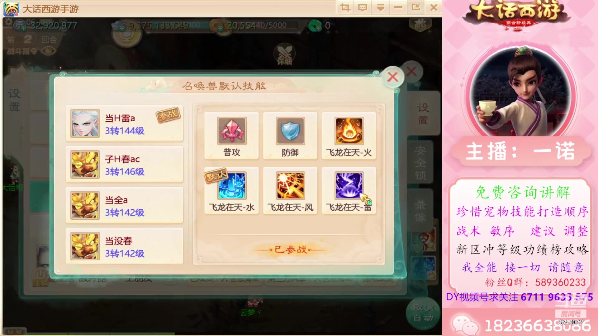【2024-02-21 20点场】大话西游一诺：全体都有吉祥如意