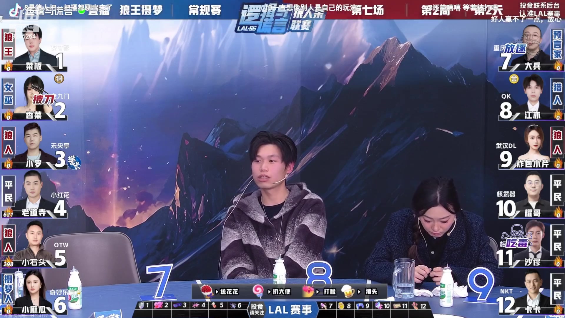 【2024-02-20 21点场】白日梦想家II7：LAL今天正式开赛