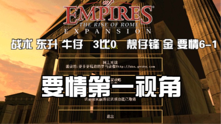 战术 东升 牛仔   3比0   靓仔锋 金 要情6-1（第一视角）