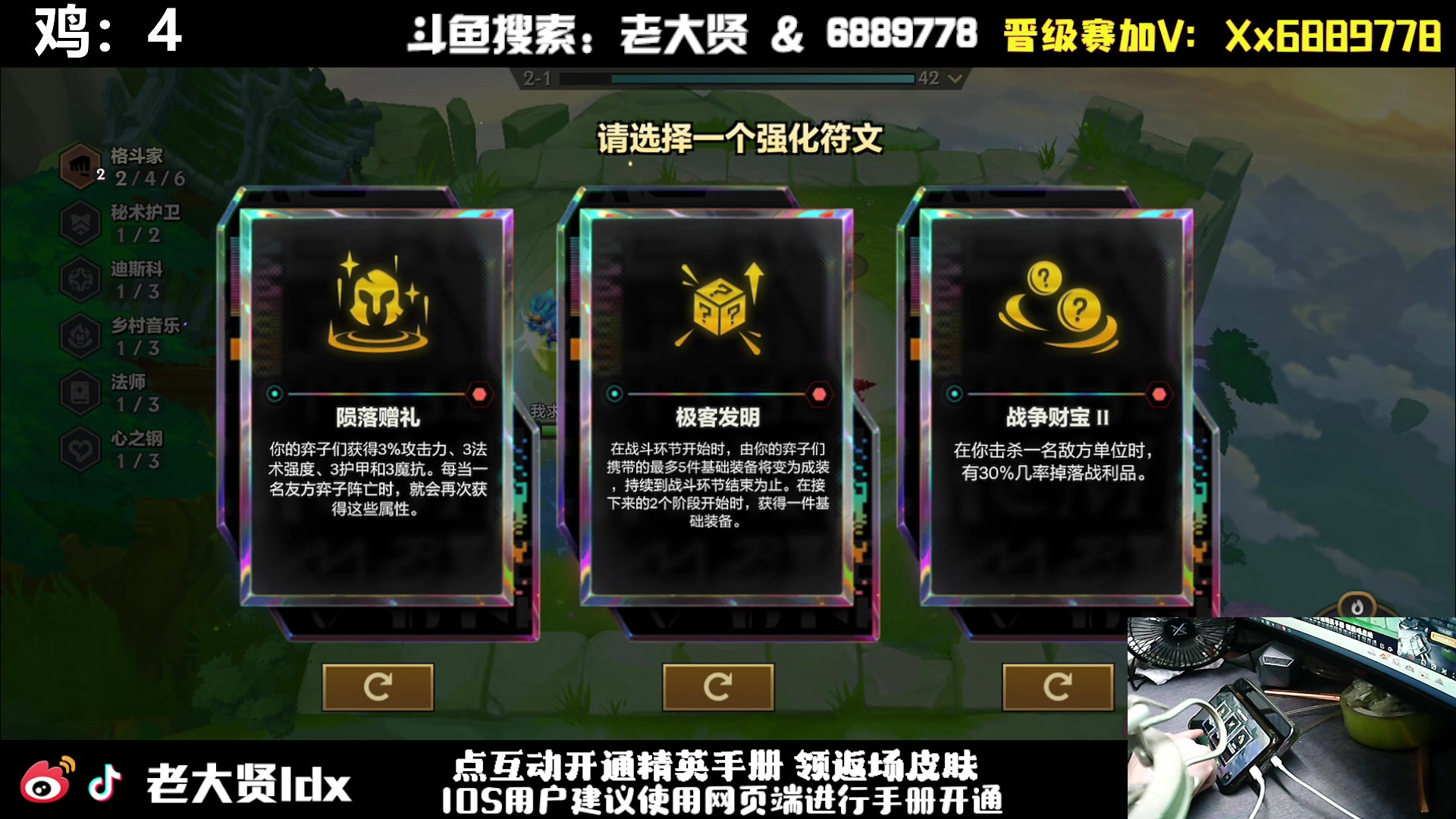 【2024-02-21 01点场】老大贤：猛男1v4：手机天花板的的神！！