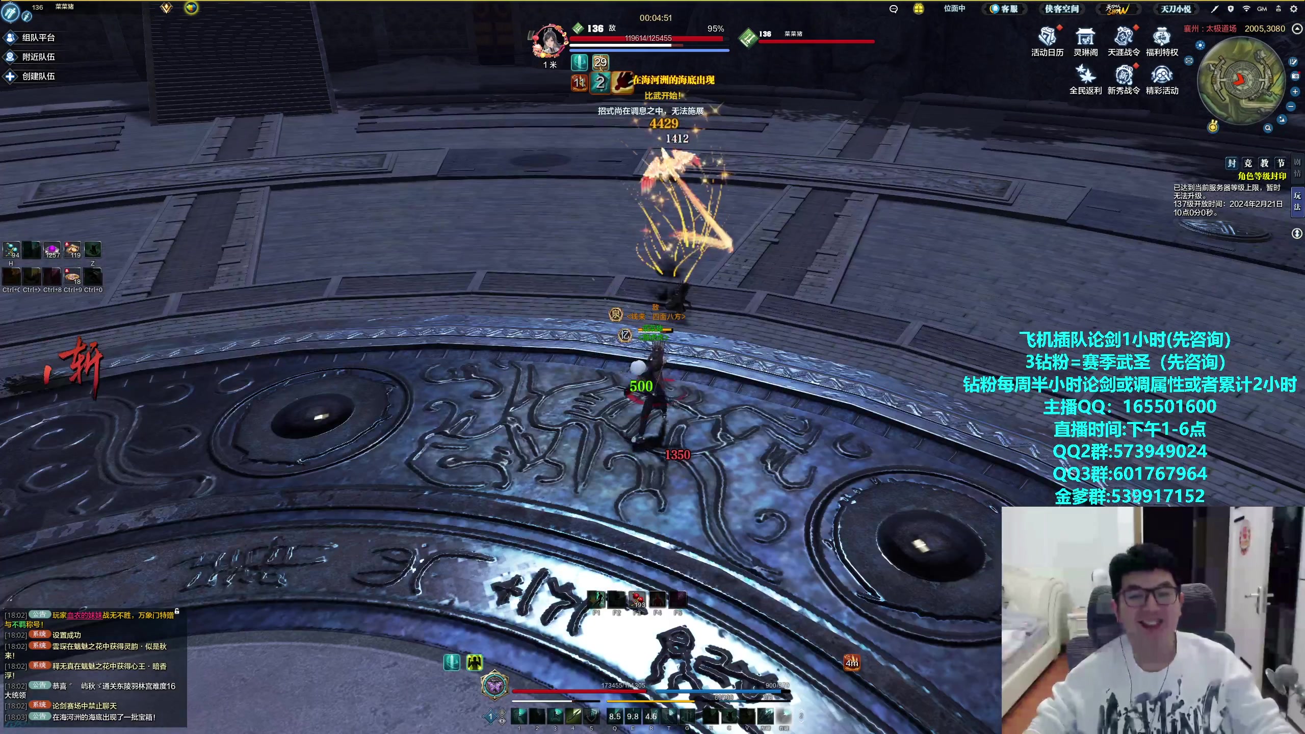 【2024-02-20 17点场】挽词丶清风：新赛季全职业论剑,飞机可插队！