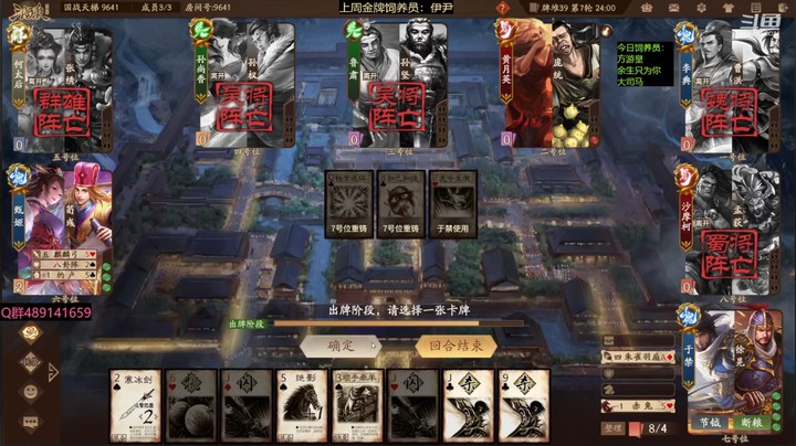 2024-02-20 全胜录像4