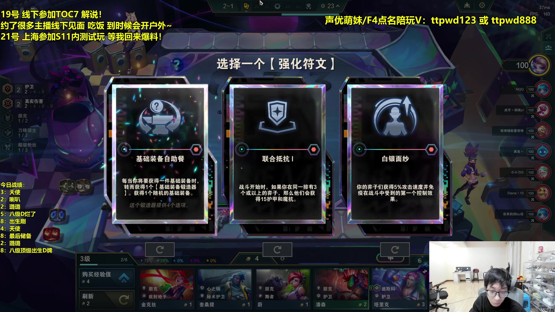 【2024-02-21 05点场】阿涛皎月Carry：toc苏州现场观赛！