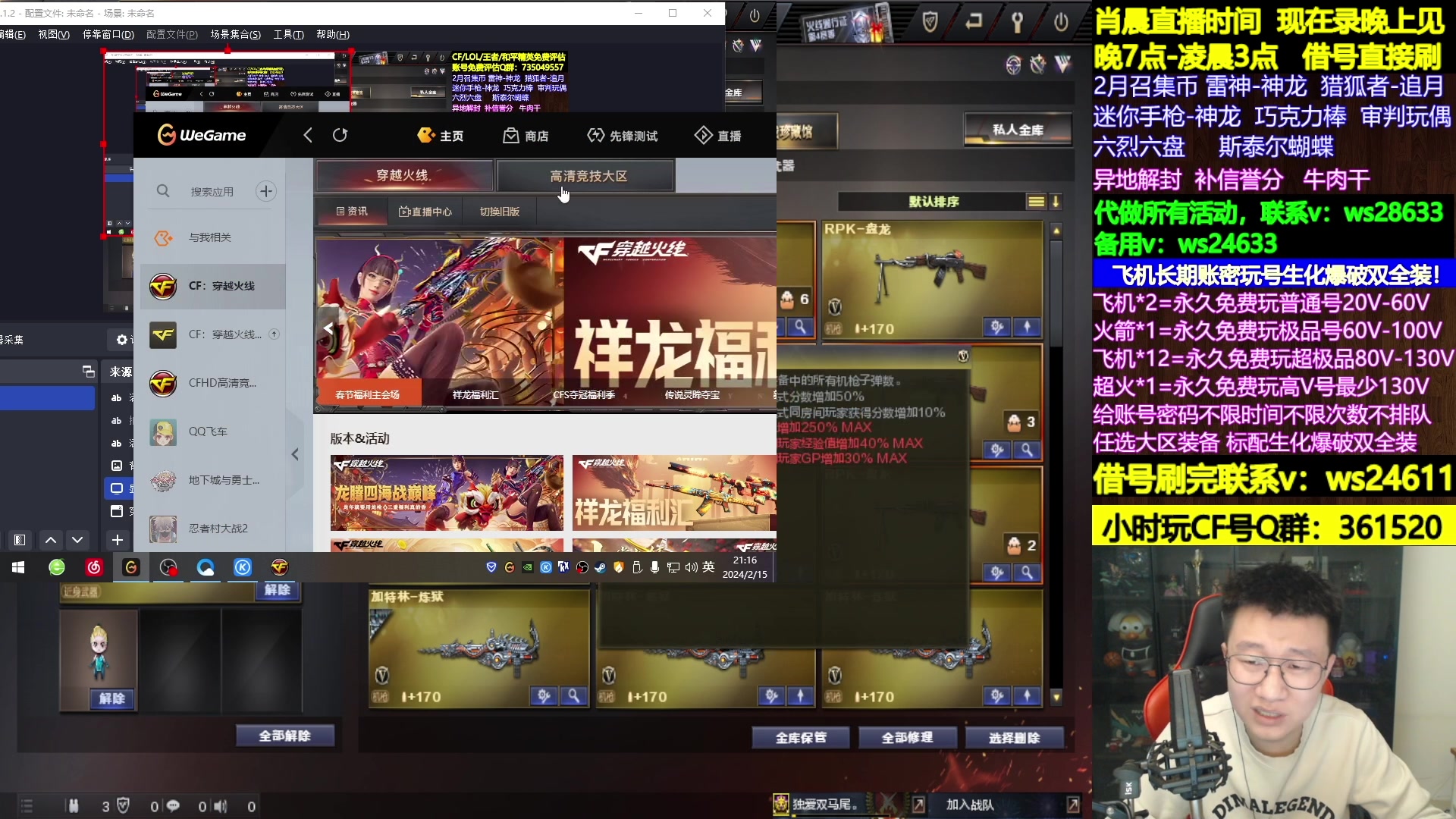 【2024-02-21 02点场】肖晨吖：肖晨：昨晚鸽了不好意思今天来了