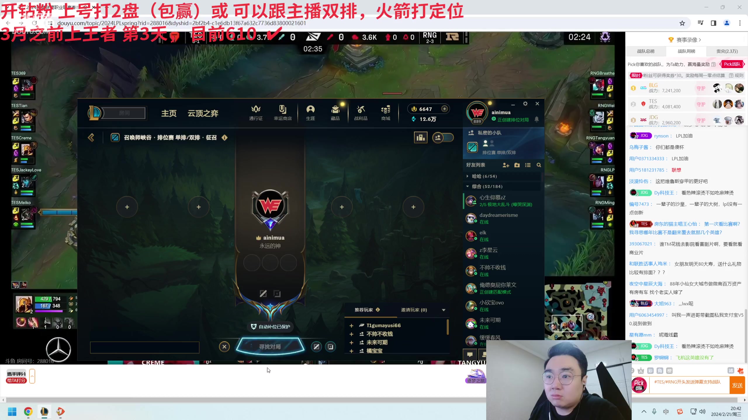 【2024-02-21 20点场】LMQ丶小搞笑：跟国服第一说一下，去第二~