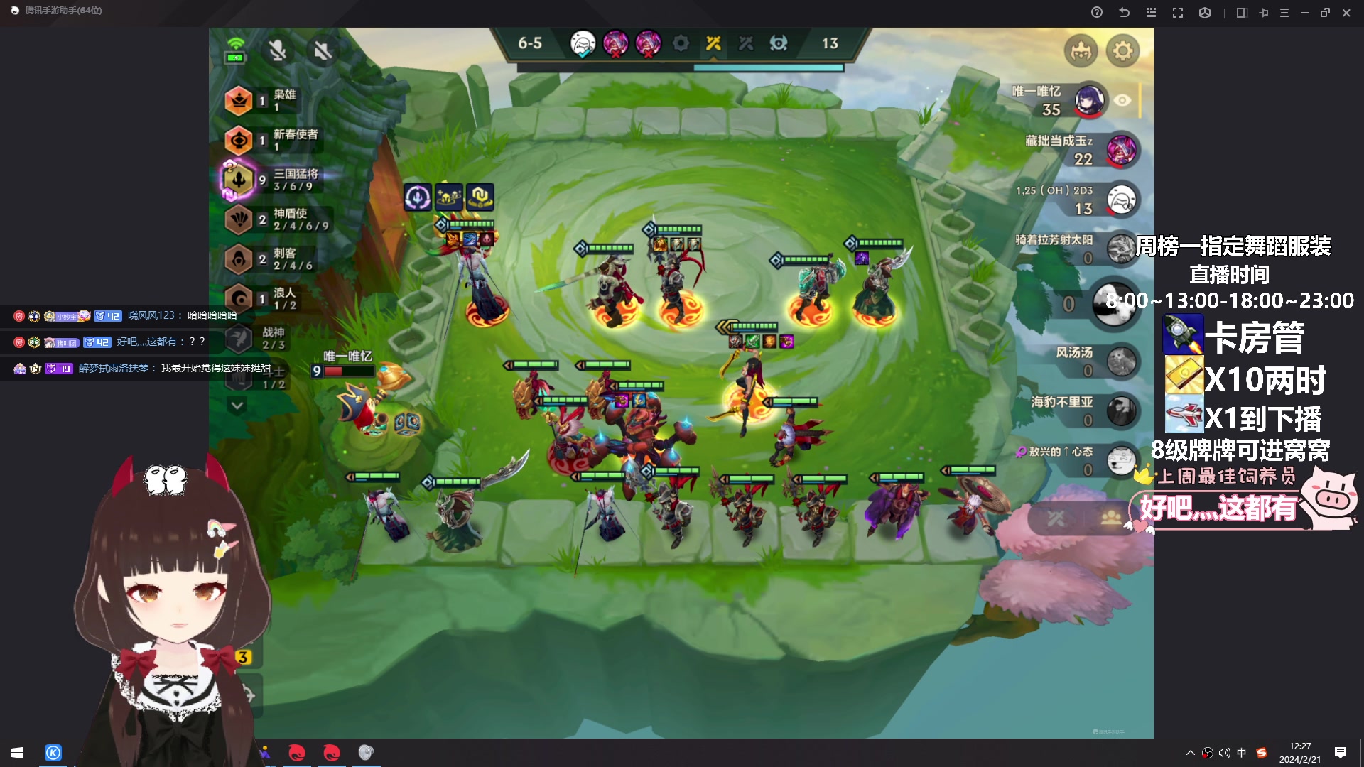 【2024-02-21 12点场】大聪明小小芳：【小奶团】pubg维护~铲起来~