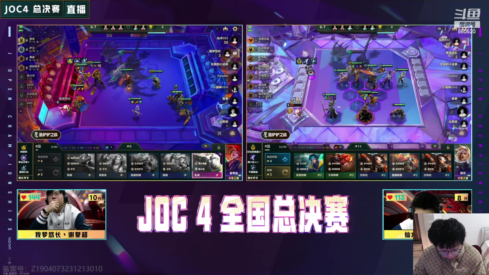 【2024-02-21 19点场】不太嘻哈的Ccj：发烧难受 一起看会JOC！