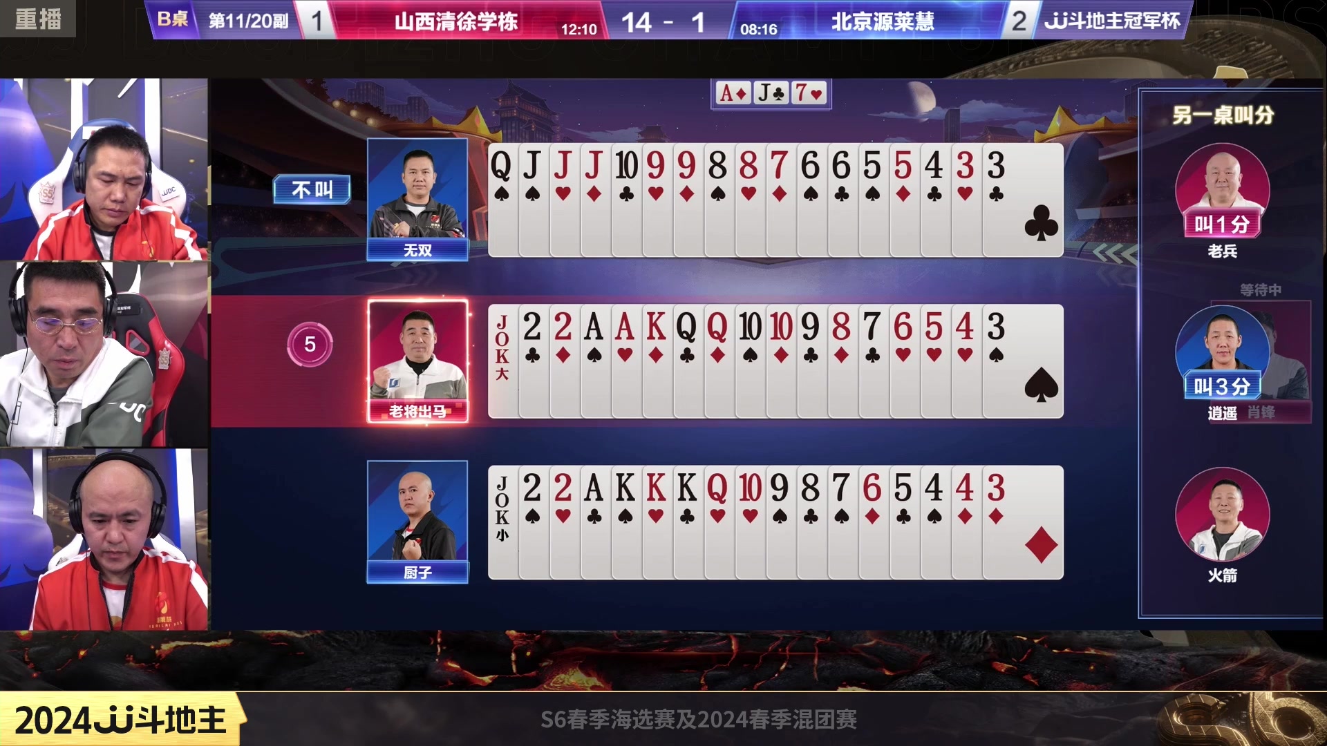 【2024-02-21 12点场】JJ斗地主官方：成都海选赛火热报名中