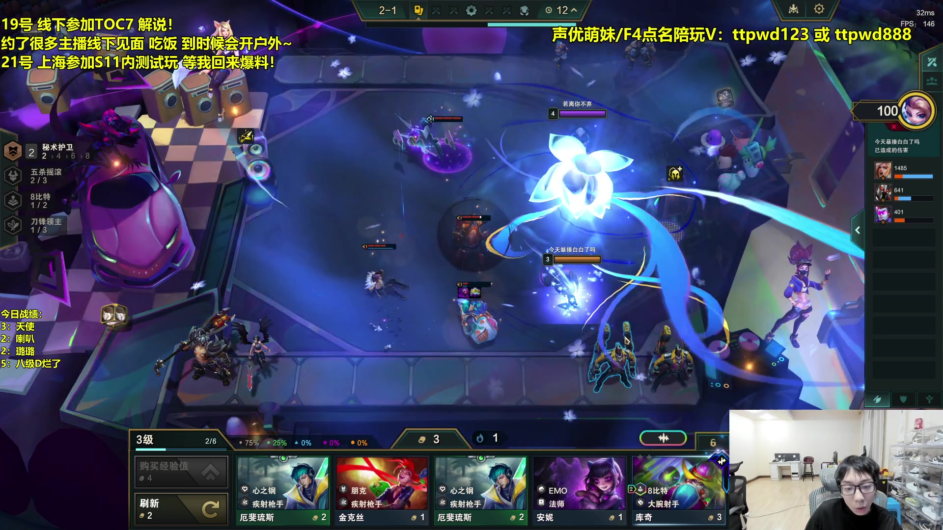 【2024-02-21 01点场】阿涛皎月Carry：toc苏州现场观赛！