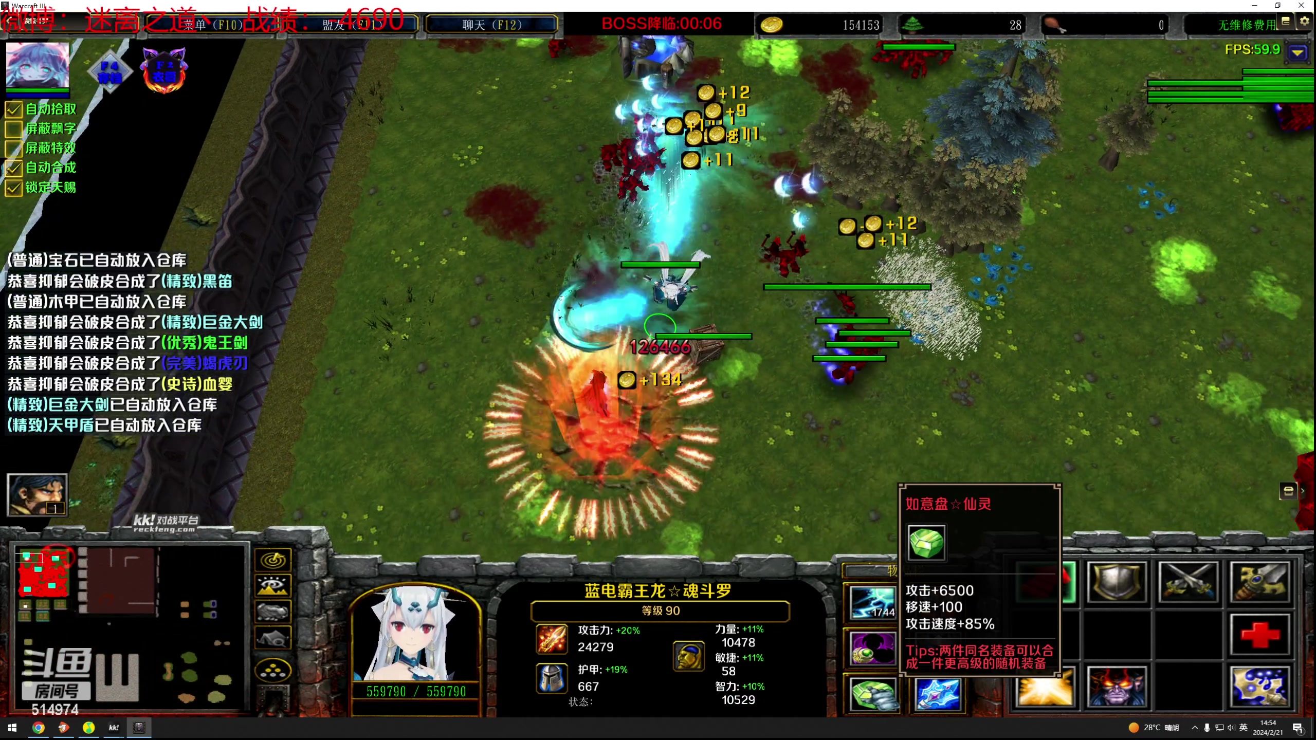 【2024-02-21 14点场】迷离之道丶：迷离劫：新人主播首播