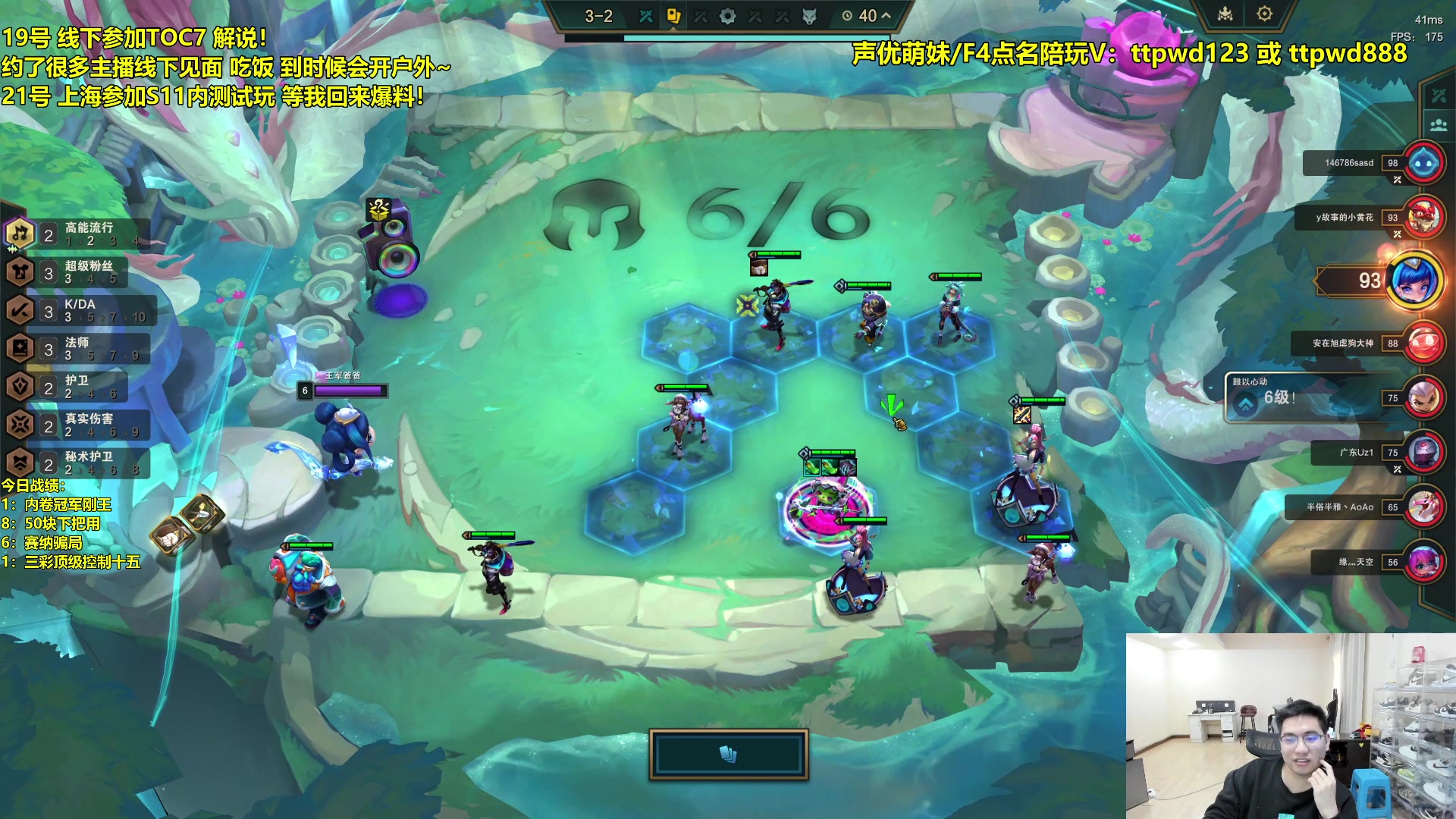 【2024-02-21 11点场】阿涛皎月Carry：toc苏州现场观赛！