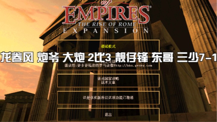 龙卷风 炮爷 大炮 2比3 靓仔锋 东哥 三少7-1