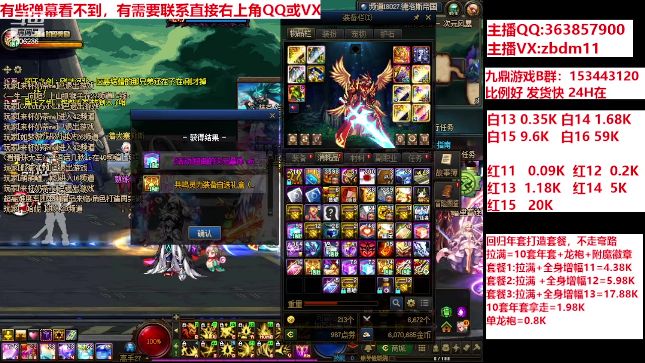 【2024-02-21 11点场】主播东门：强化增幅12 13 14 15