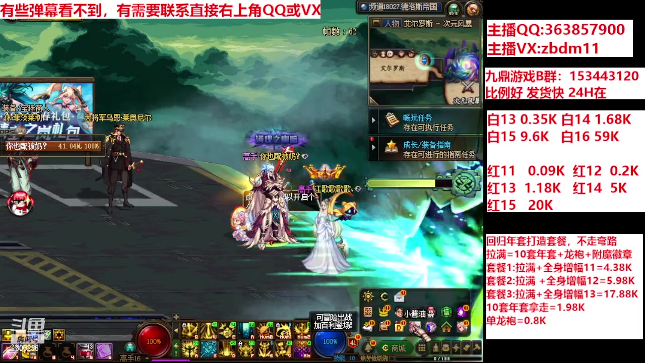 【2024-02-21 13点场】主播东门：强化增幅12 13 14 15