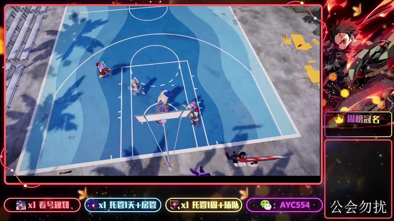 【2024-02-20 15点场】安逸城GG：【全民街篮】全新3v3战术竞技篮球