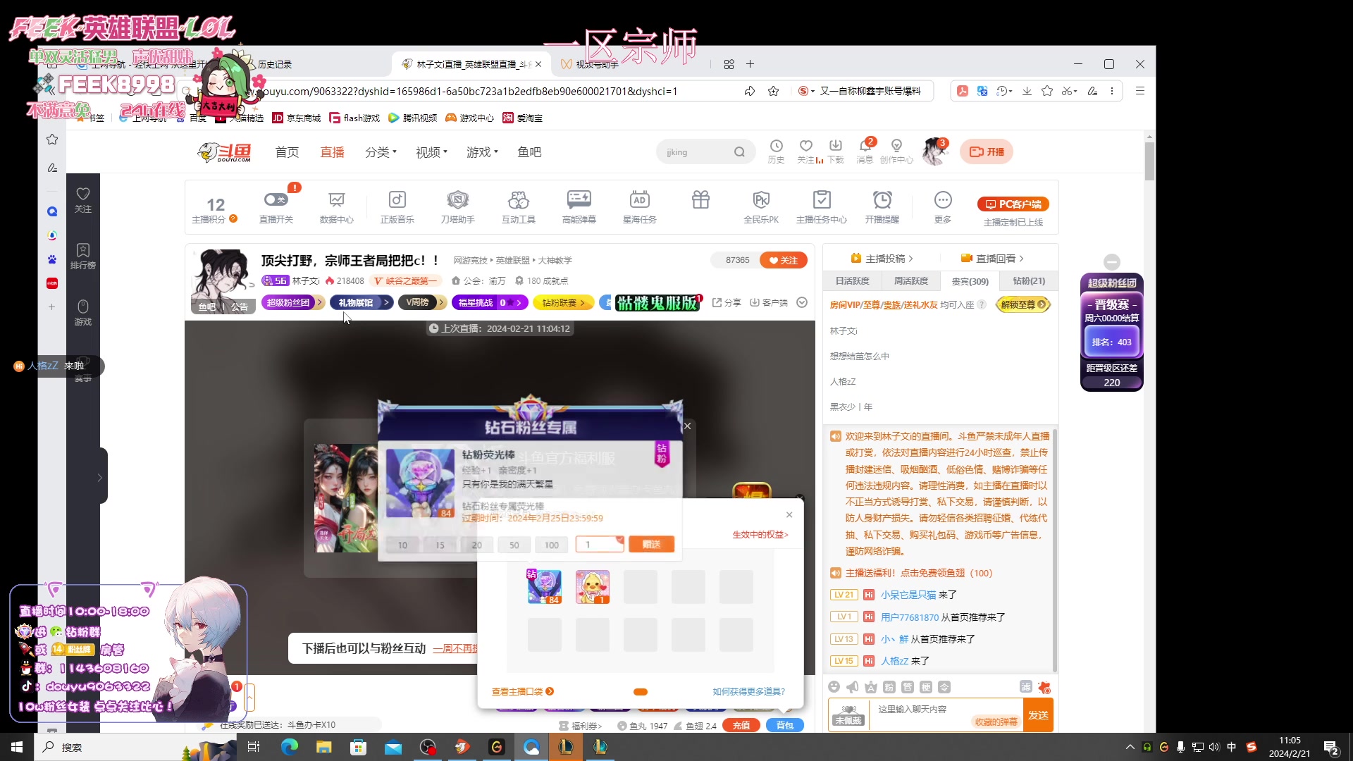 【2024-02-21 11点场】林子文i：顶尖打野，宗师王者局把把c！！
