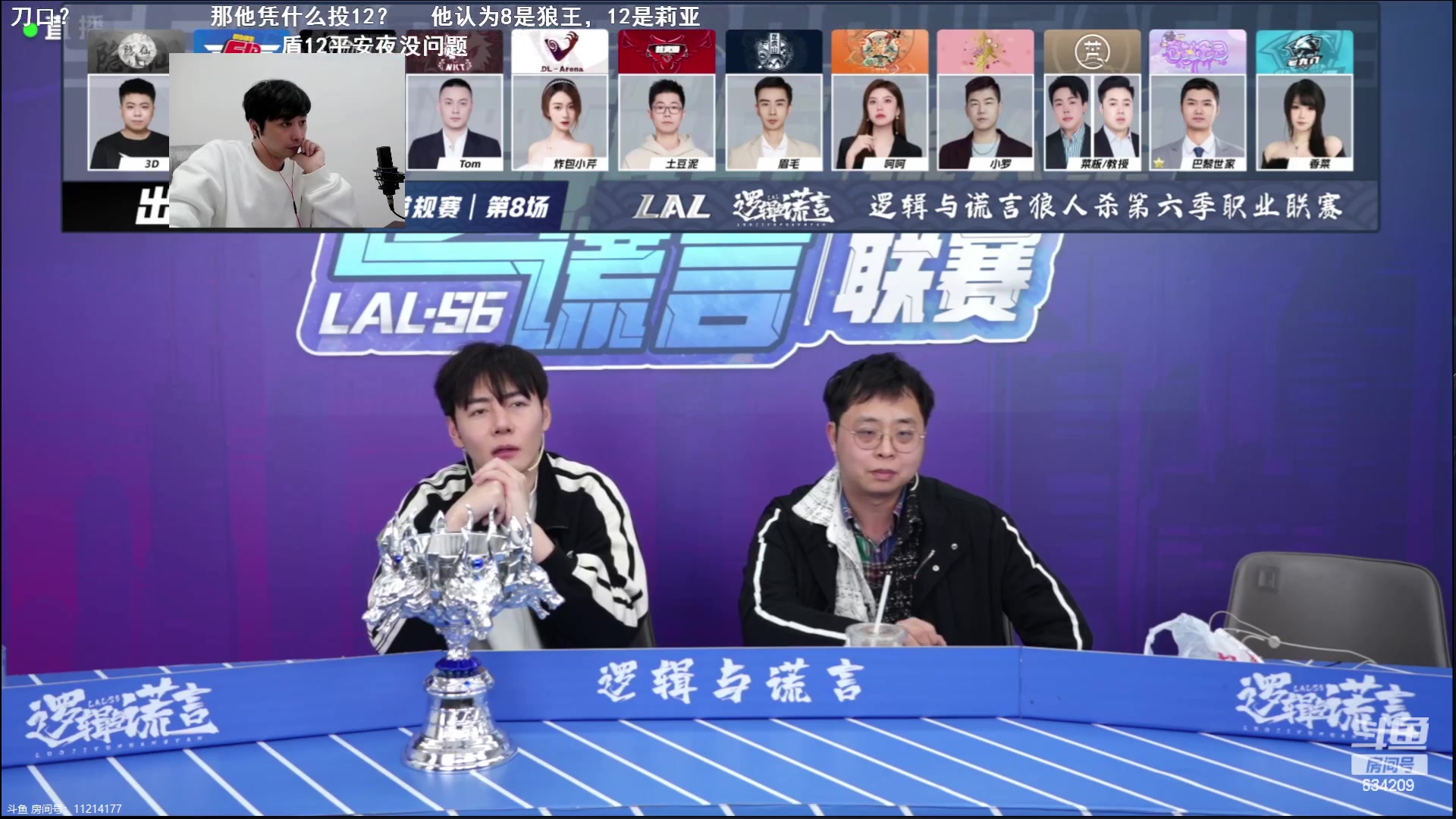 【2024-02-21 00点场】EA丶老狼：#官方狼人杀#OBLAL个人赛！