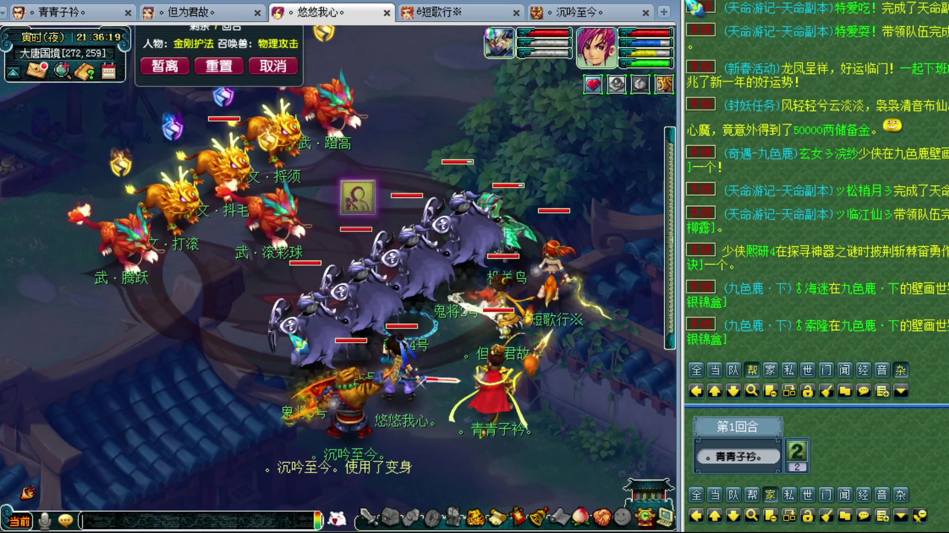 【2024-02-21 20点场】o山星o：北一香山红叶，飞升129