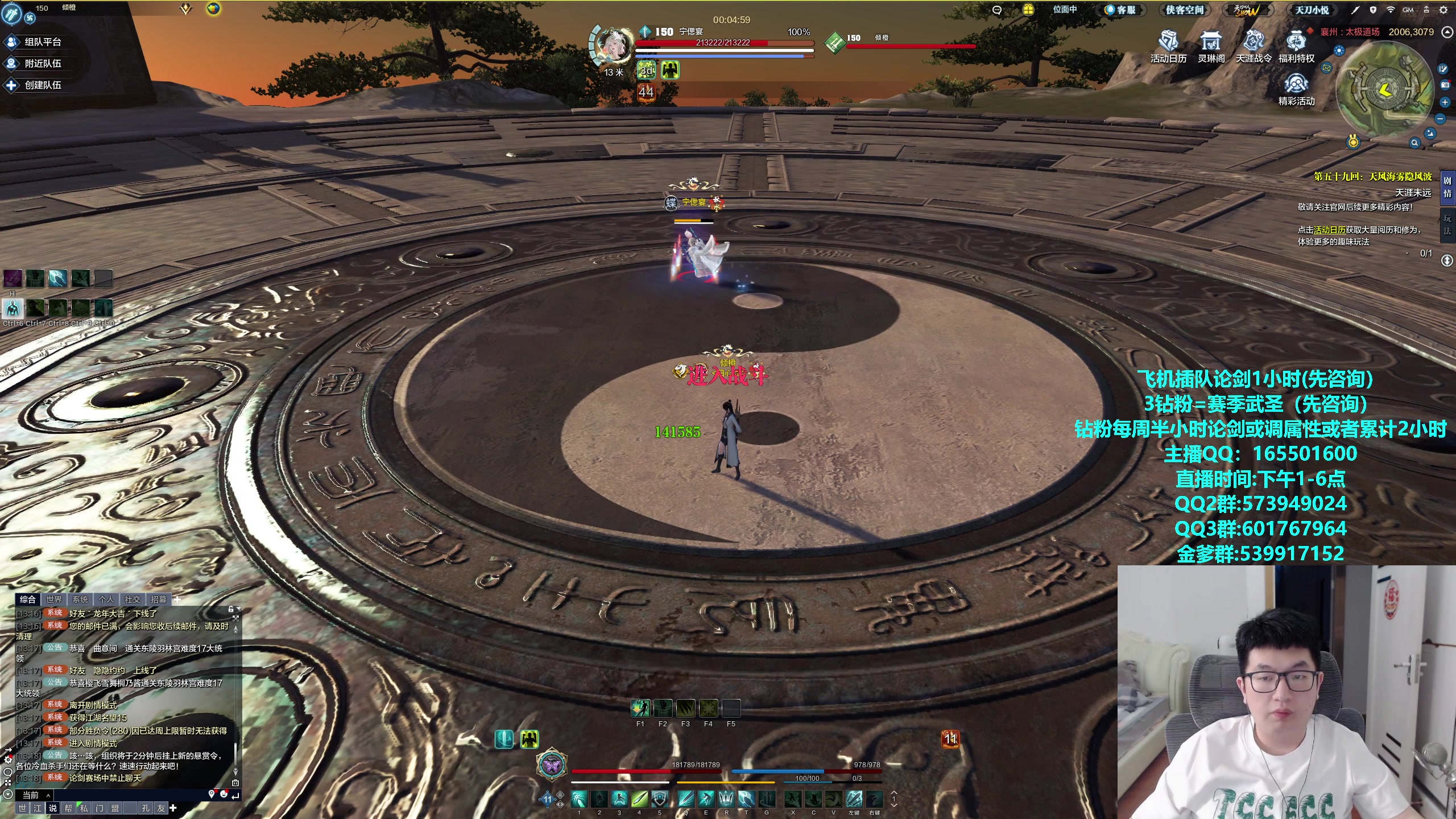 【2024-02-21 12点场】挽词丶清风：新赛季全职业论剑,飞机可插队！