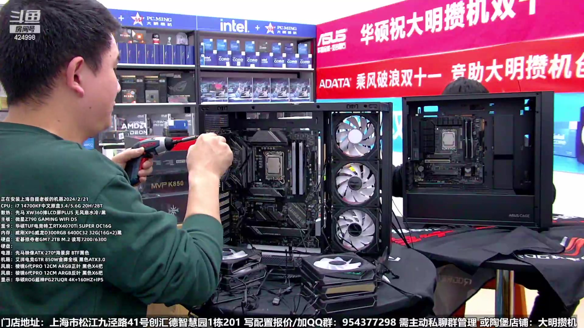 【2024-02-21 15点场】上海大明海：【大明攒机】新年装机活动来啦