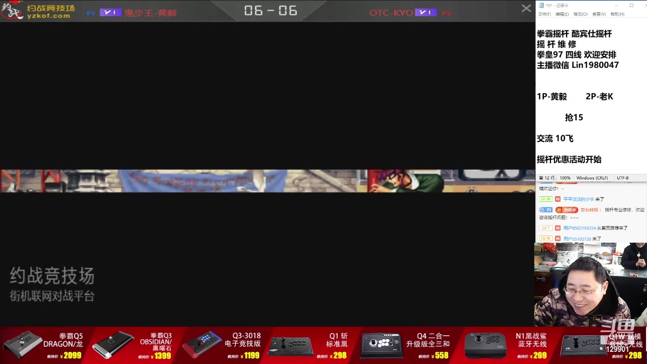 【2024-02-21 08点场】东台林铭：老K VS 包王  交流 10飞