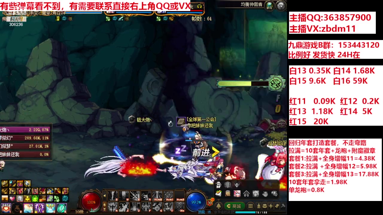 【2024-02-21 09点场】主播东门：强化增幅12 13 14 15