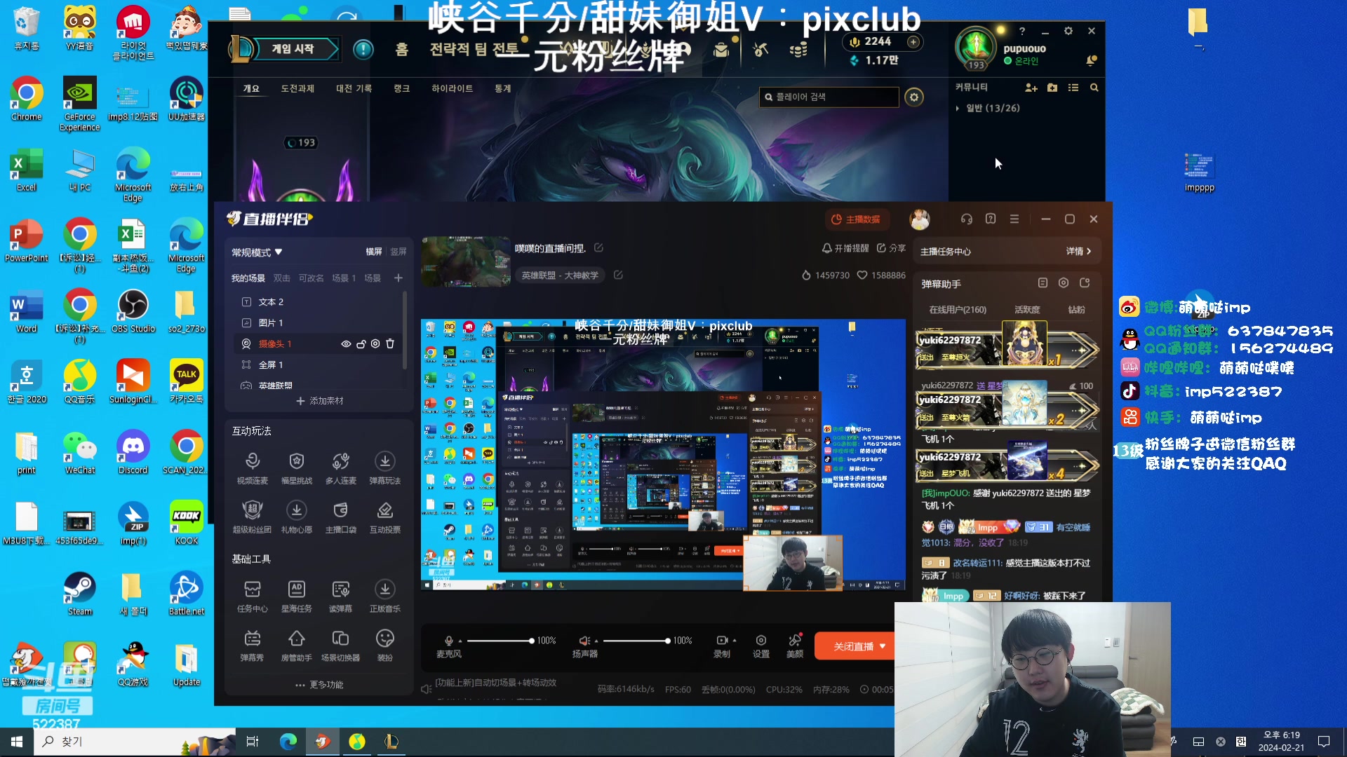 【2024-02-21 18点场】impOUO：噗噗的直播间捏.