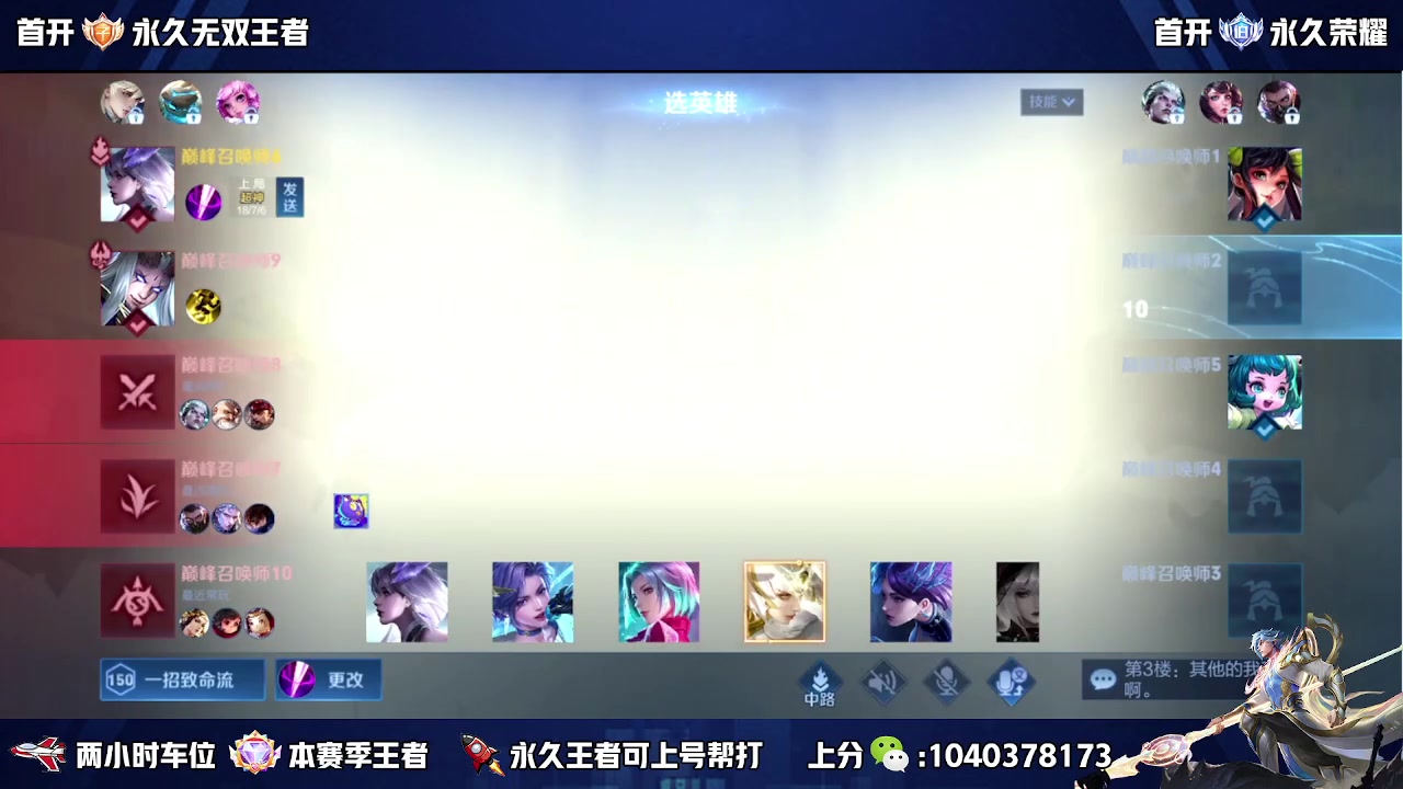 【2024-02-21 12点场】天涯丶全能打野：国服打野免费带粉上车有位置