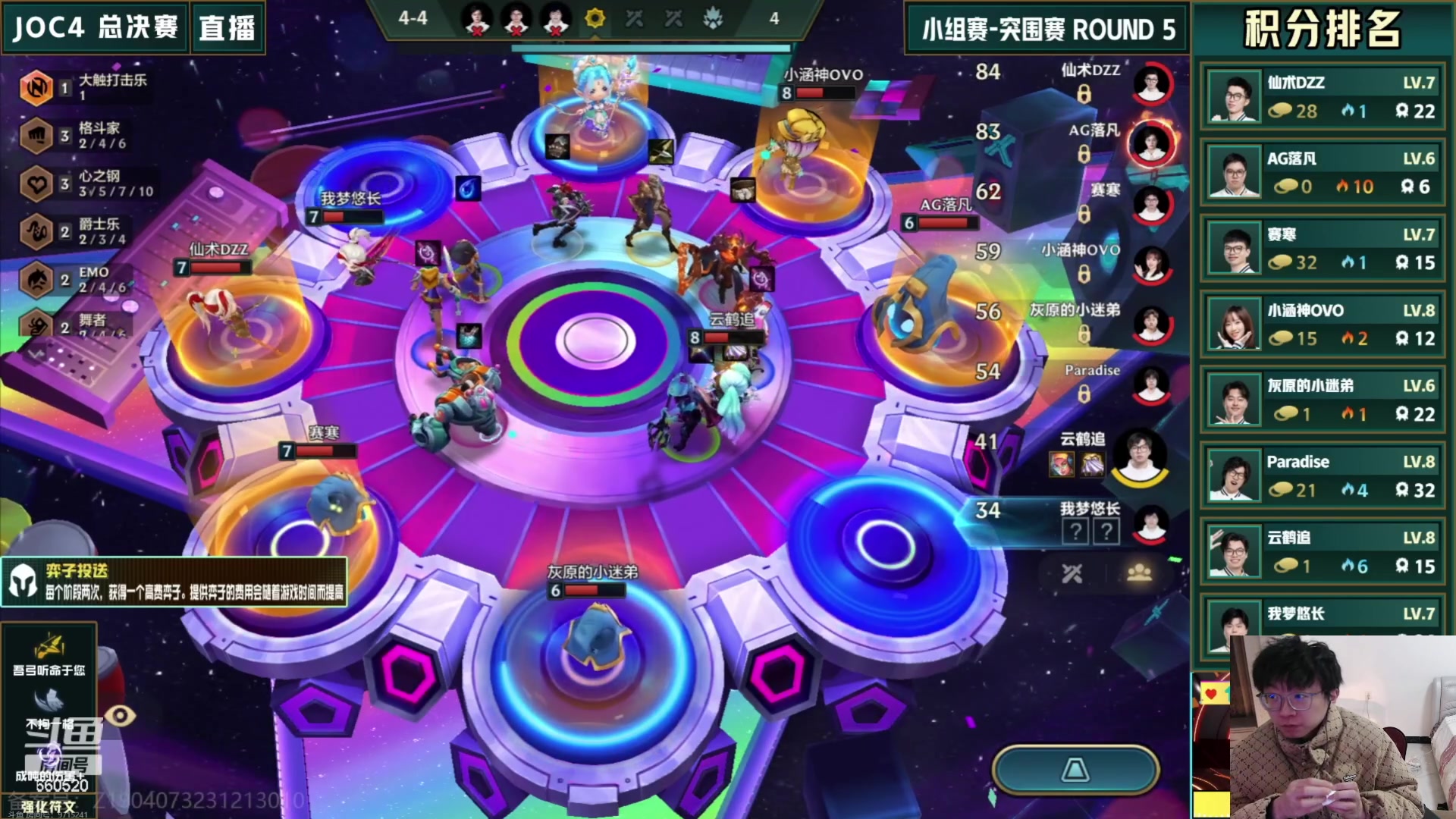 【2024-02-21 21点场】不太嘻哈的Ccj：发烧难受 一起看会JOC！