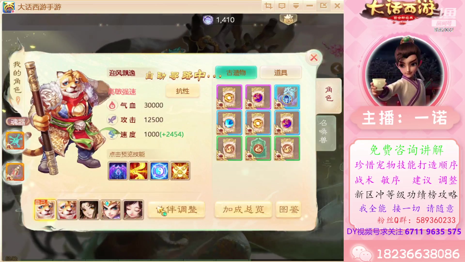 【2024-02-21 00点场】大话西游一诺：全体都有吉祥如意