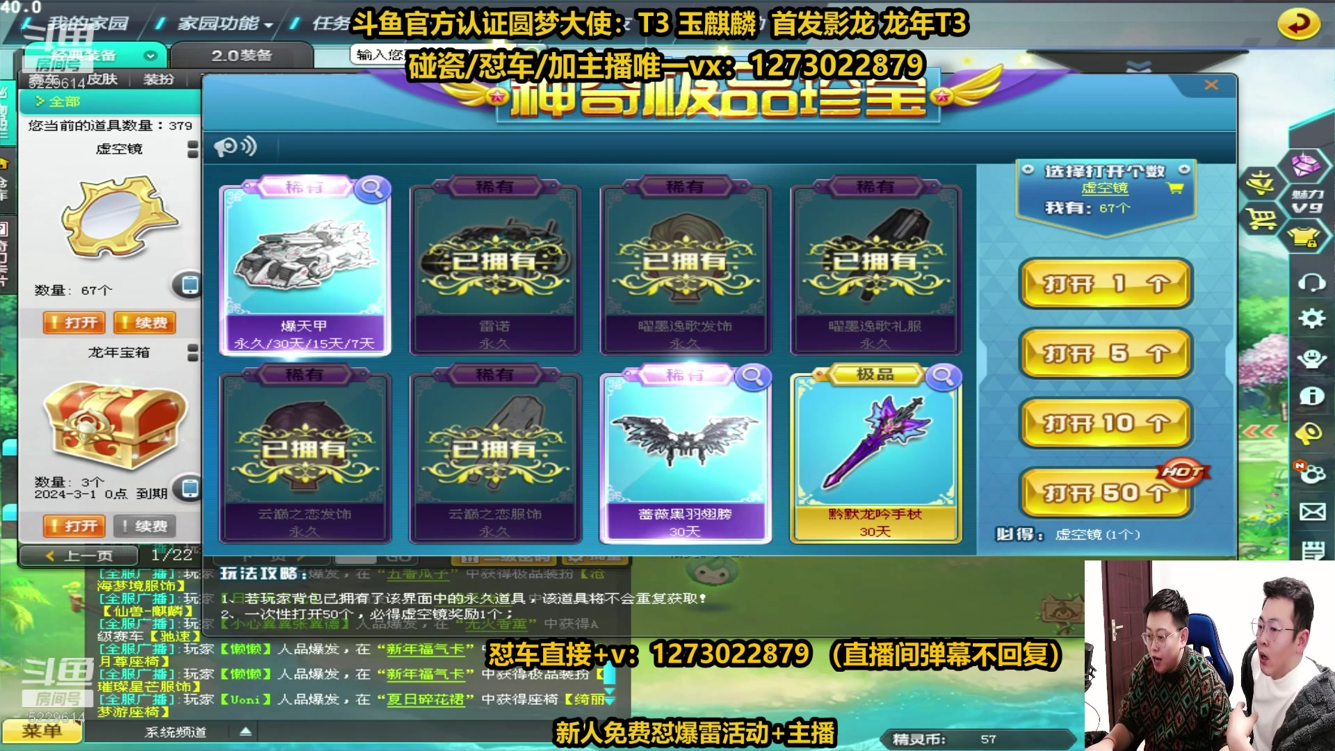 【2024-02-21 19点场】圆梦大师丶秦珂：爆雷玉麒麟影龙强怼现场