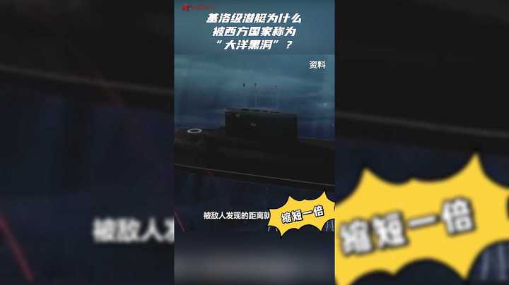 被西方海军称为“大洋黑洞”来看基洛级潜艇的“静音秘密”