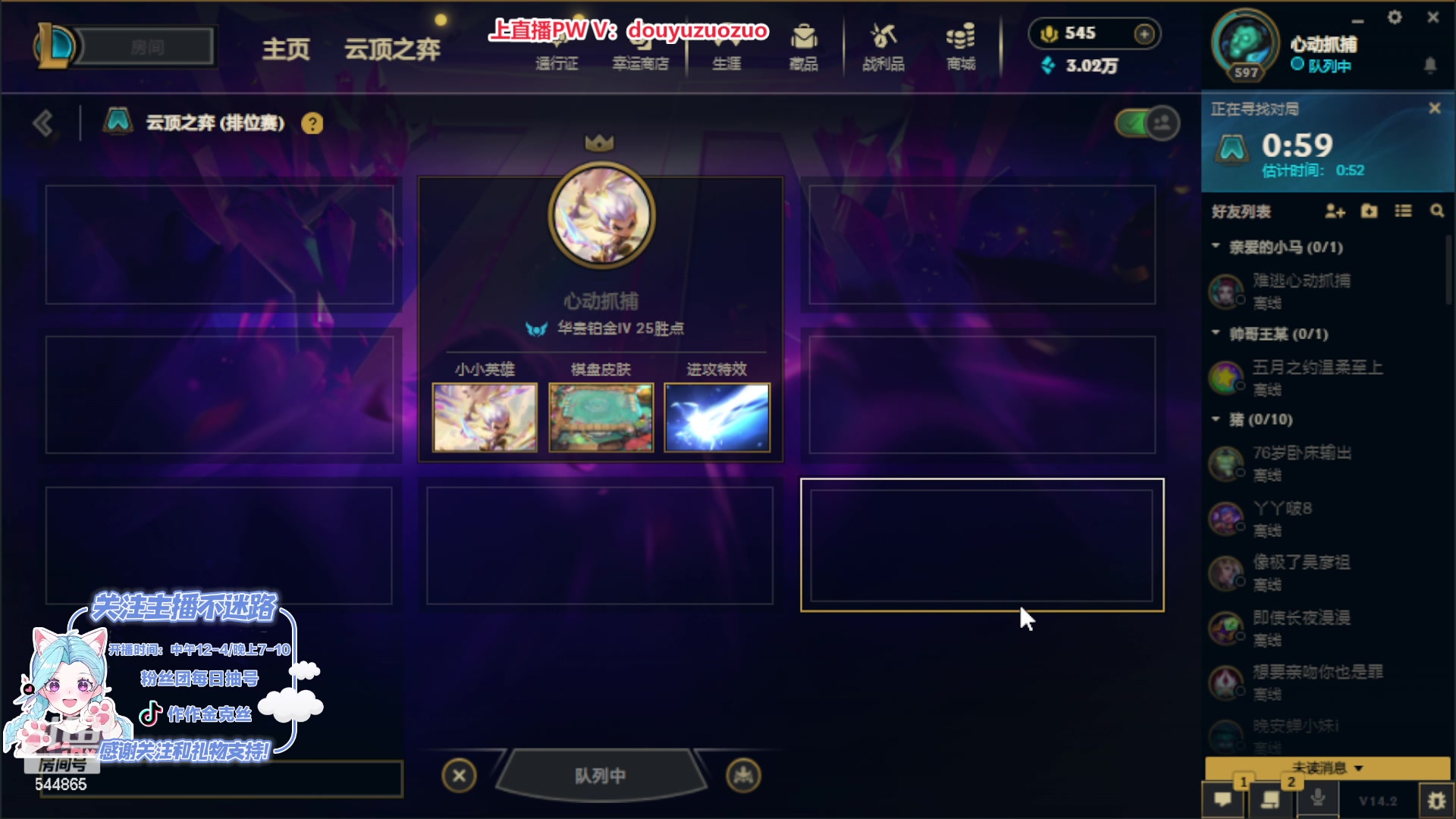 【2024-02-21 12点场】作作金克丝：回来啦回来啦！ 544865