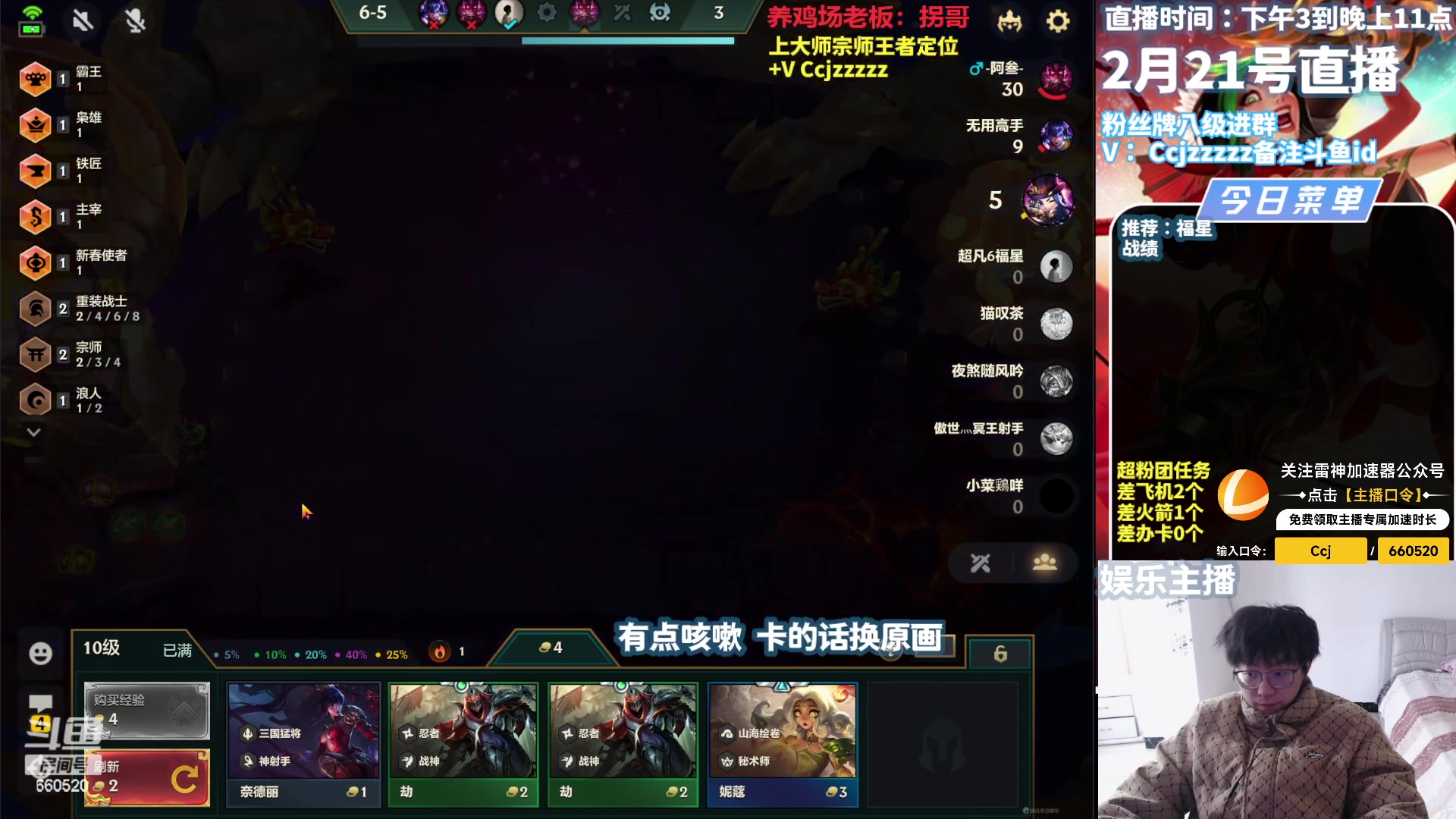 【2024-02-21 15点场】不太嘻哈的Ccj：福星福星！发烧刚好！