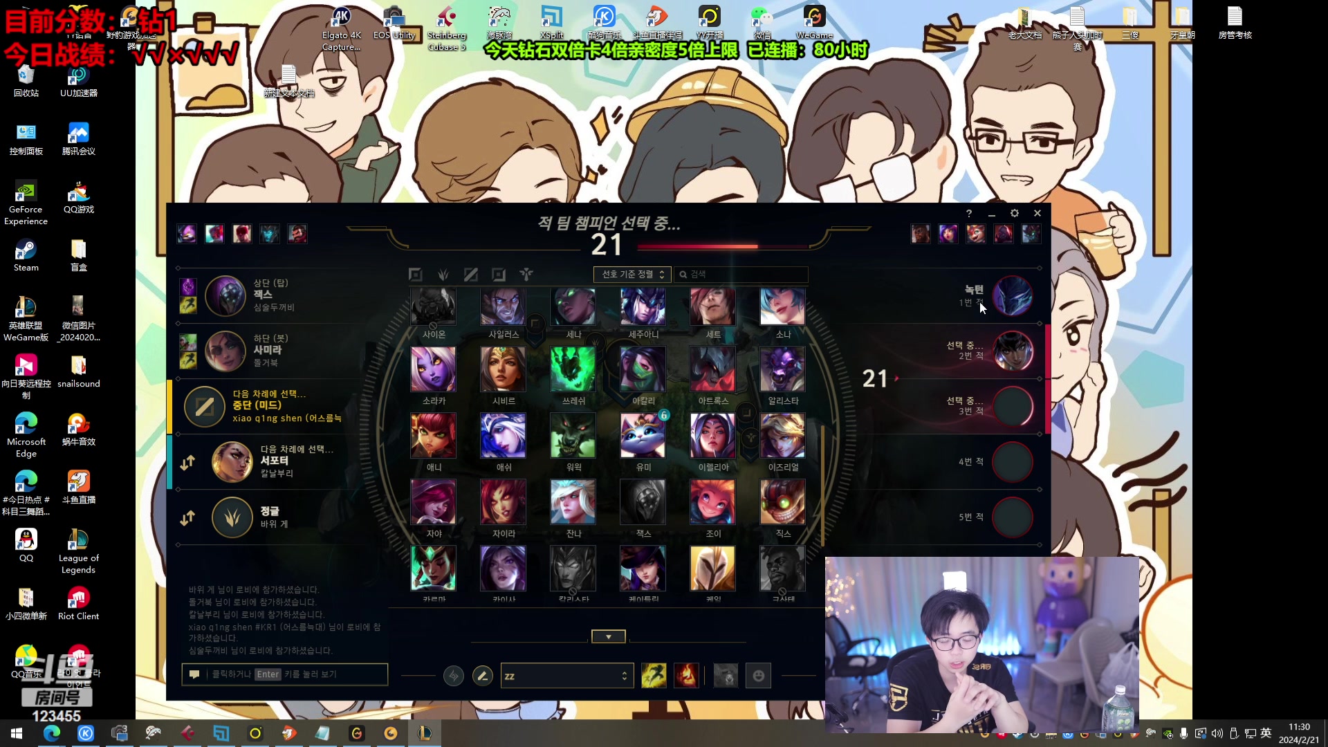 【2024-02-21 11点场】南波儿大魔王丶：熊神回归！韩服之腥风血雨！