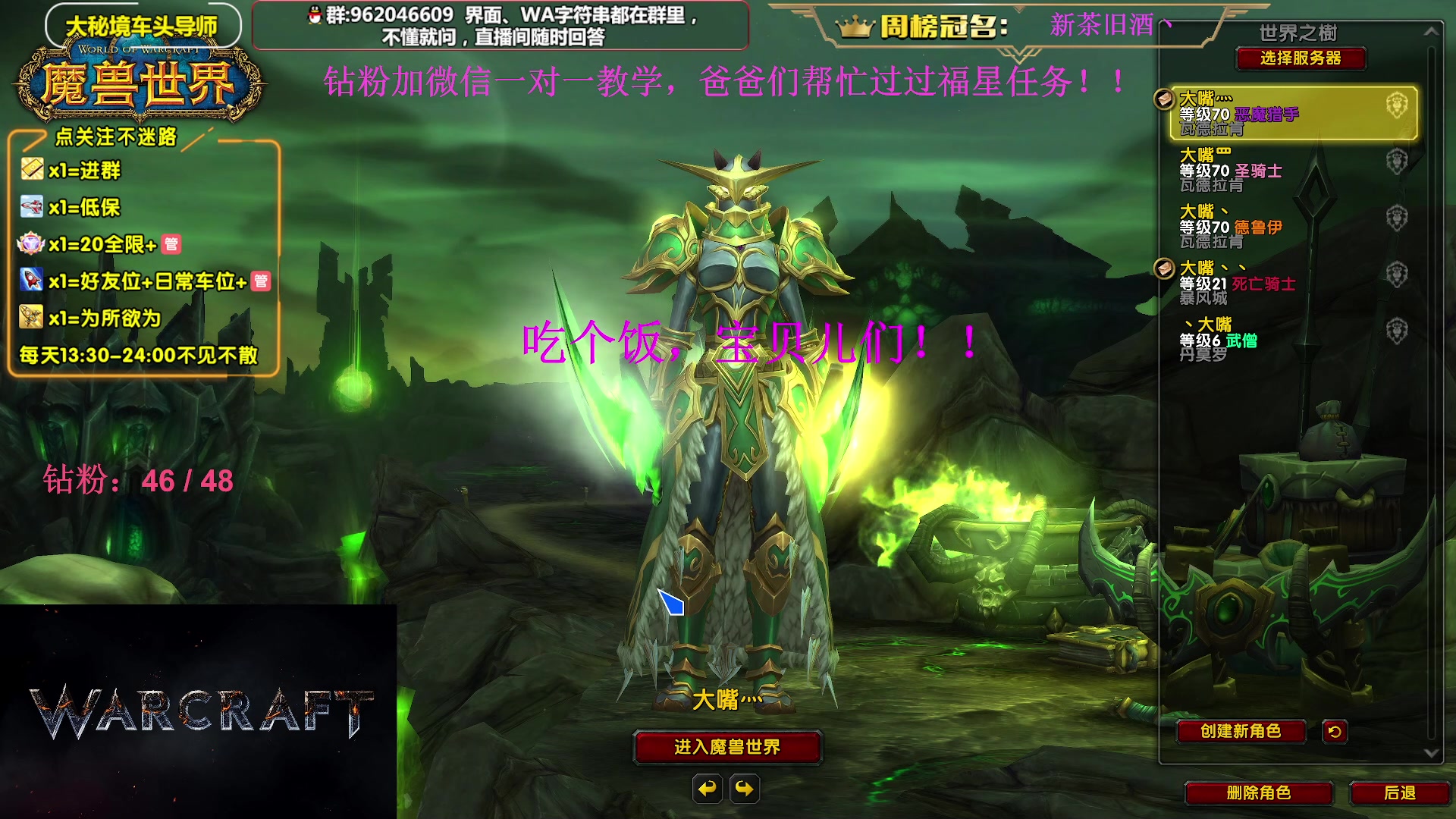 【2024-02-20 17点场】大嘴geigei：大嘴：大秘境单刷导师，亚服世界之树！
