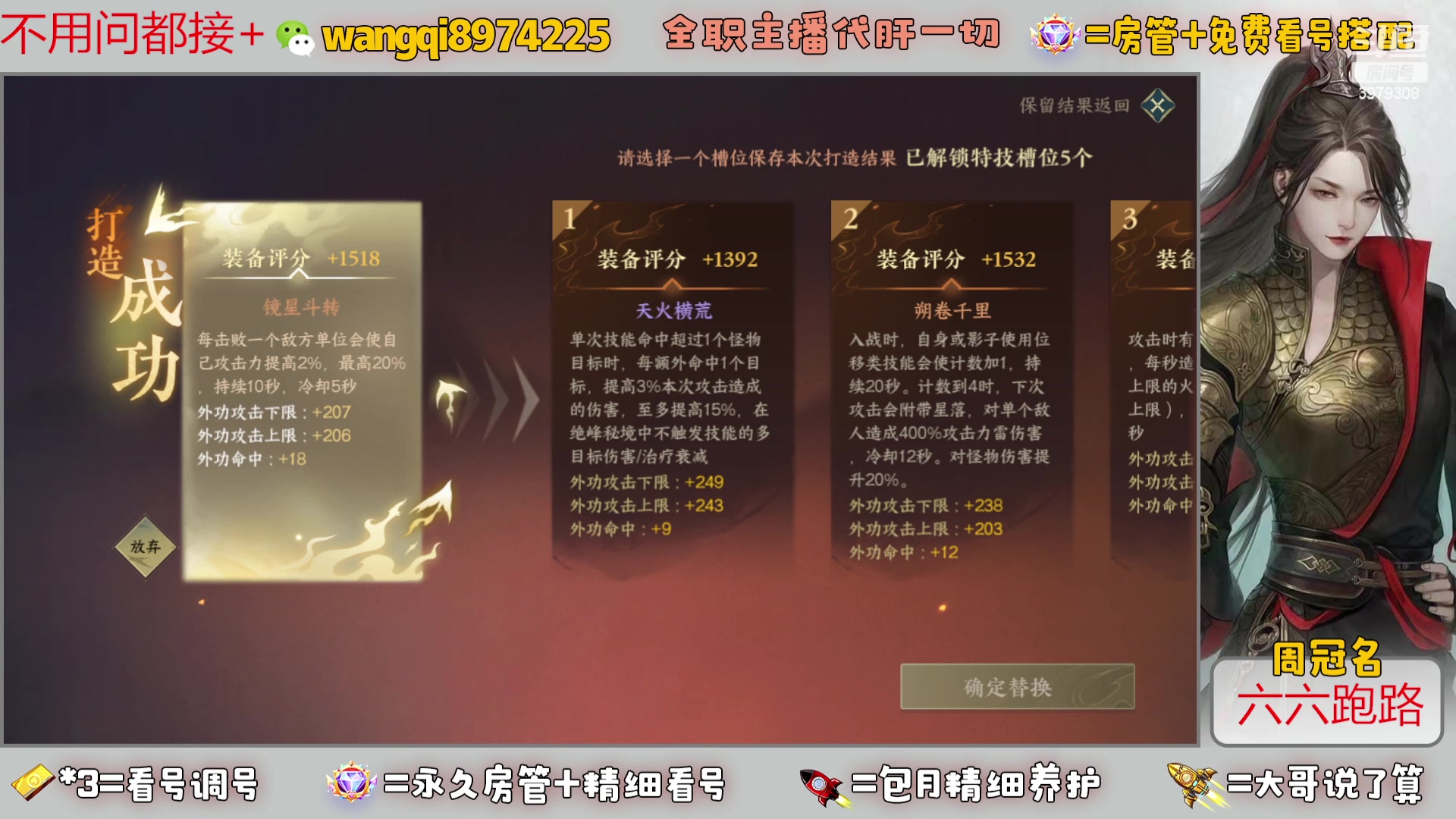 【2024-2-20 9点场】东北王大叔:全职业大师！看号帮一切！签约主播天天在！