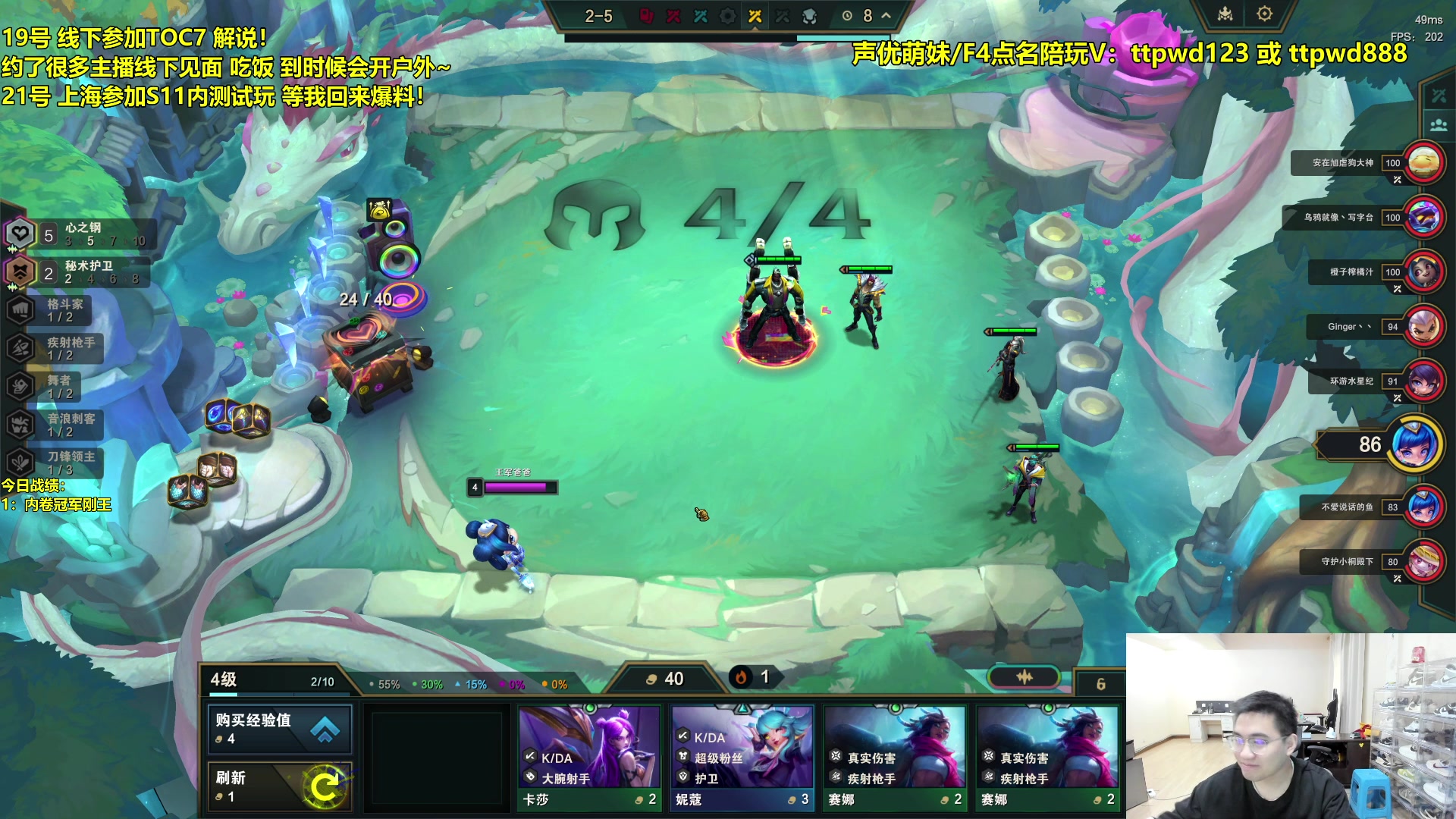 【2024-02-21 09点场】阿涛皎月Carry：toc苏州现场观赛！