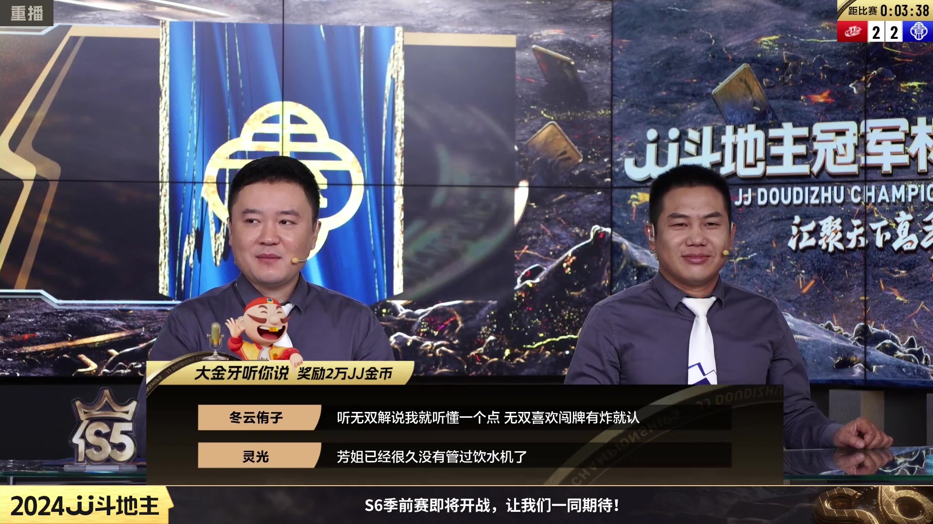 【2024-02-21 18点场】JJ斗地主官方：武汉城市赛报名火热进行中
