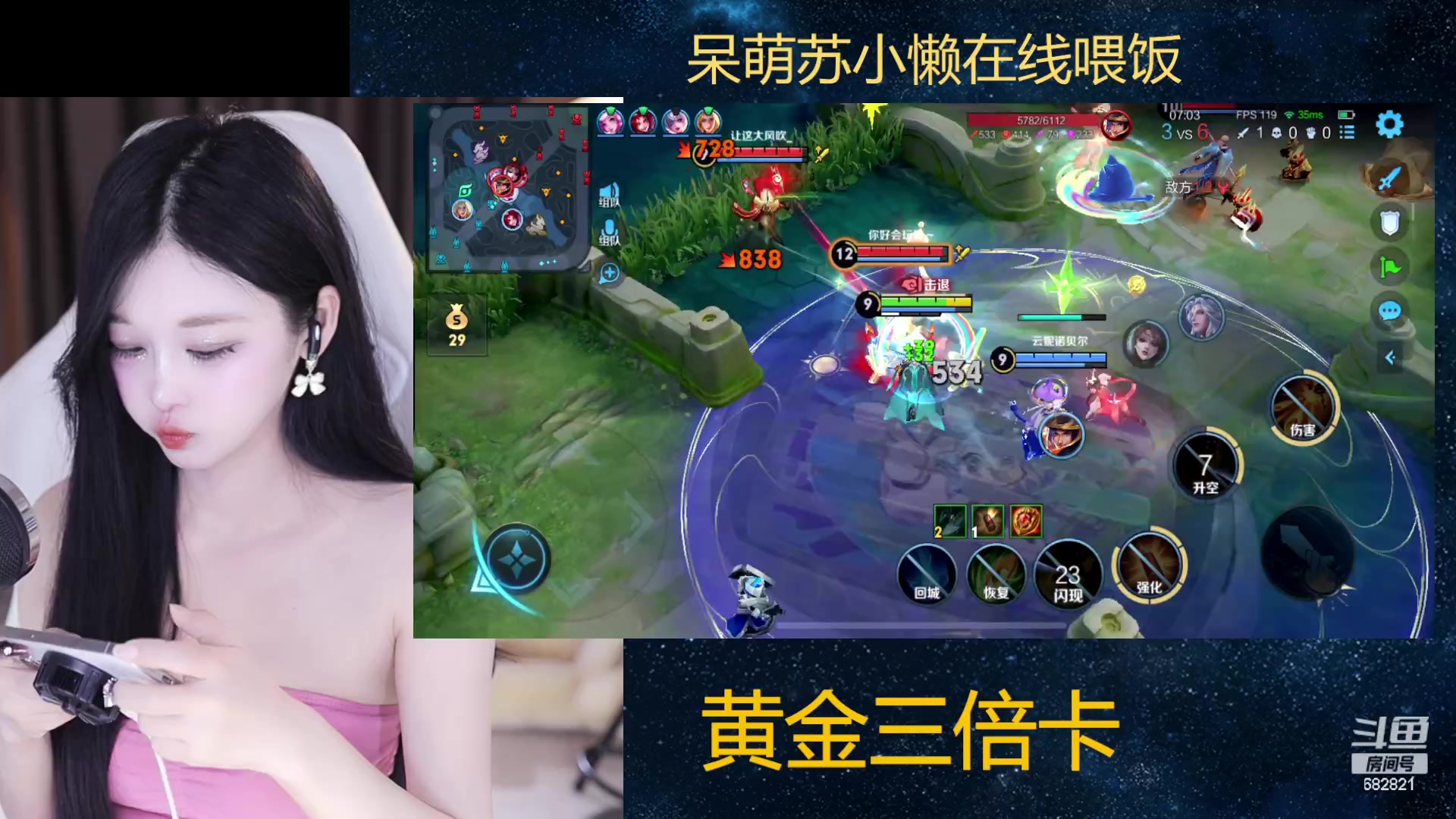 【2024-02-21 21点场】苏小懒困了：⭐黄金三倍射野双修甜妹滴滴