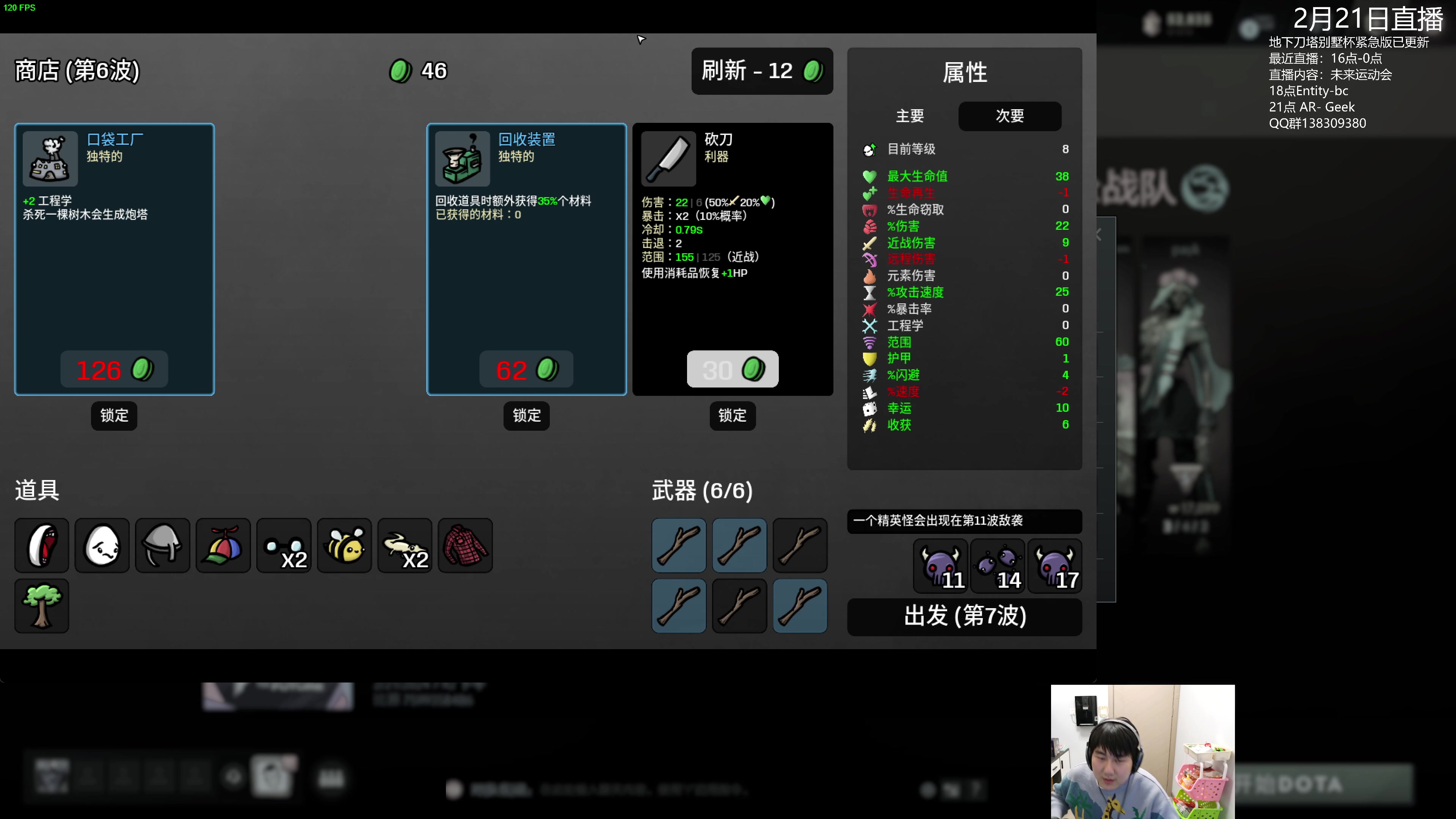 【2024-02-21 20点场】杰出哥：6点来看比赛！