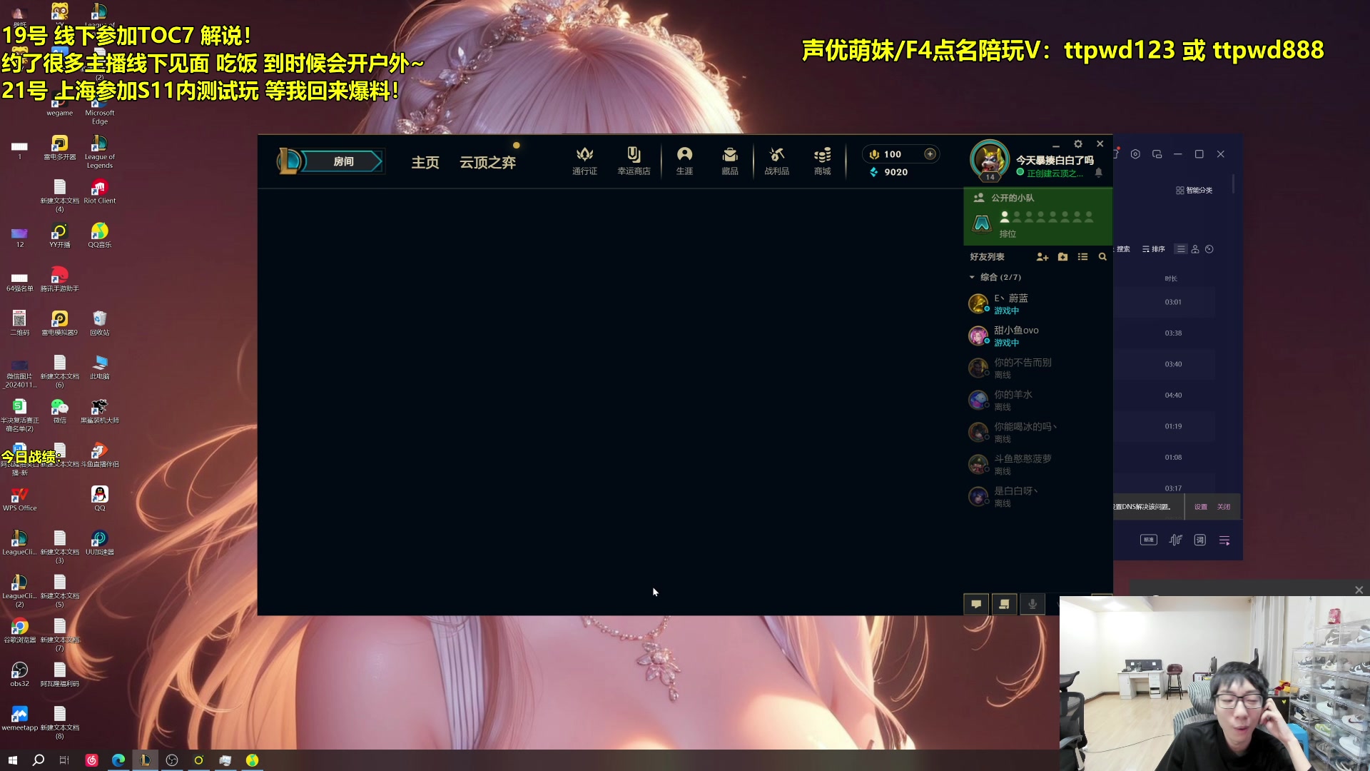 【2024-02-20 23点场】阿涛皎月Carry：toc苏州现场观赛！