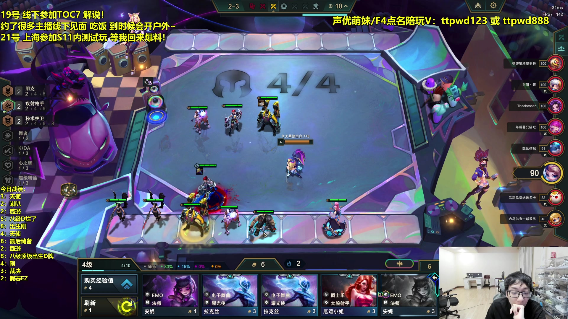 【2024-02-21 07点场】阿涛皎月Carry：toc苏州现场观赛！