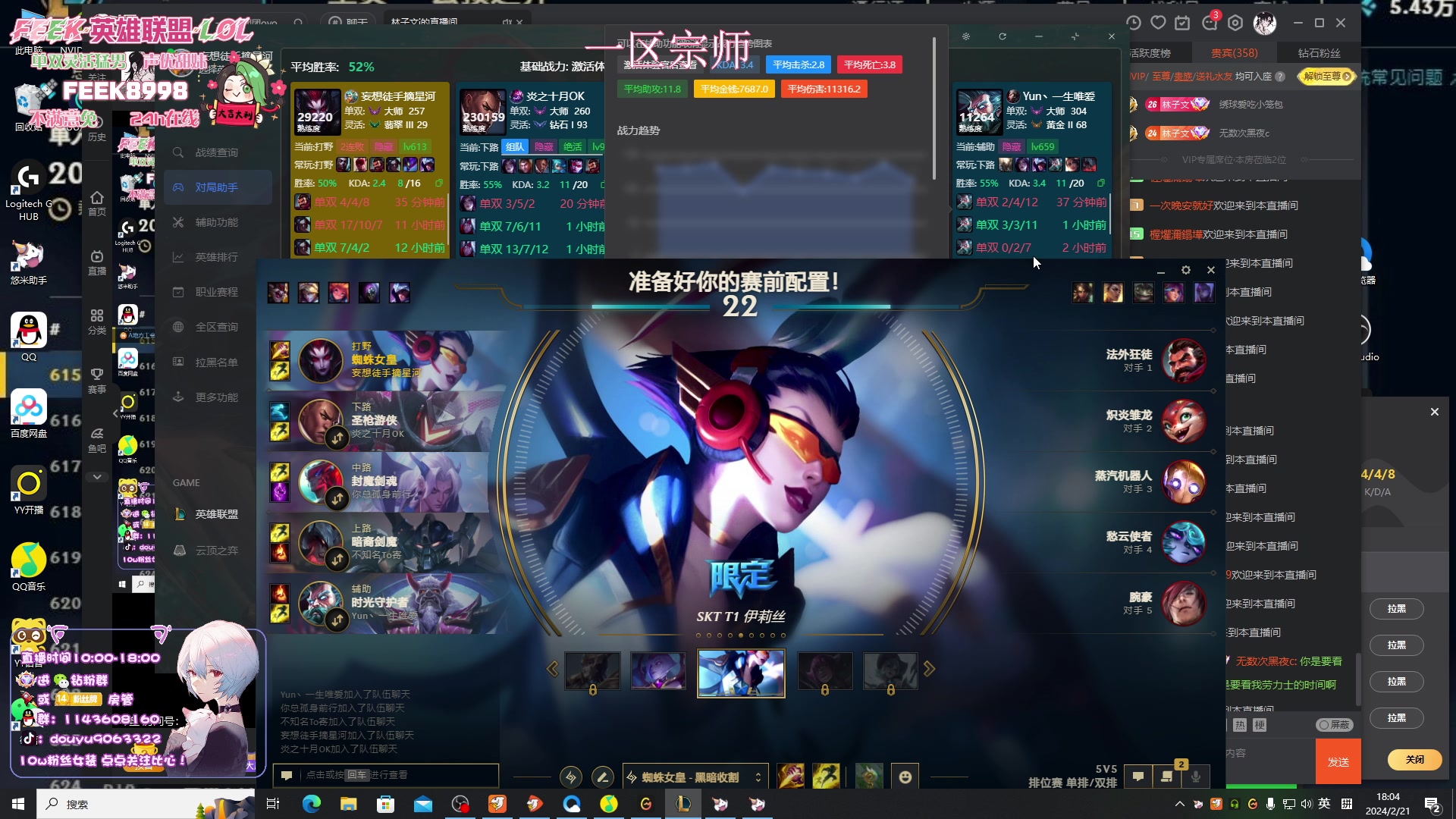 【2024-02-21 17点场】林子文i：顶尖打野，宗师王者局把把c！！