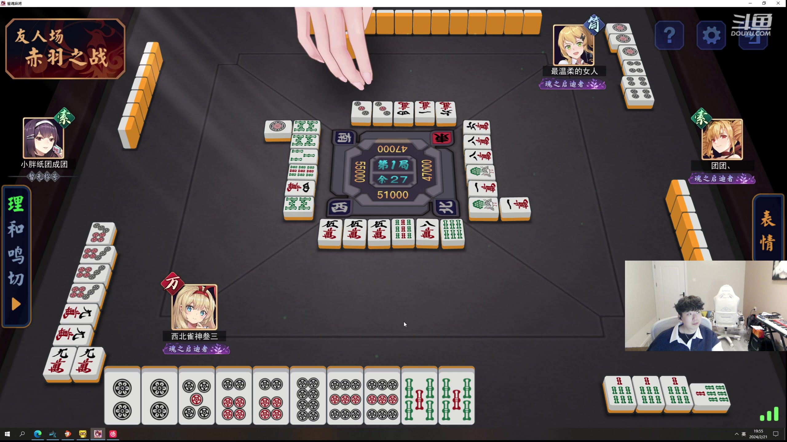 【2024-02-21 19点场】叁三QvQ：【小奶团】五点半来