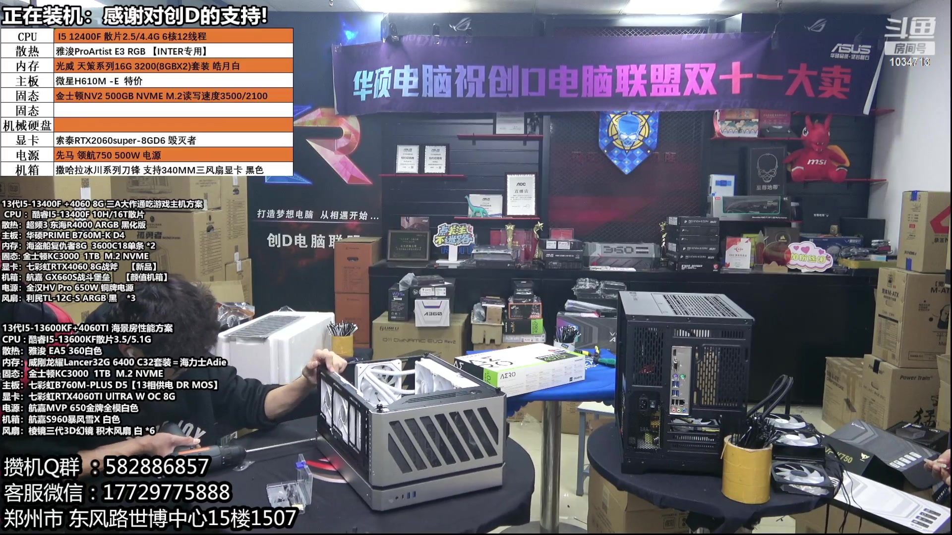 【2024-02-21 18点场】创D电脑联盟：郑州创D：新春电脑活动开始！！！