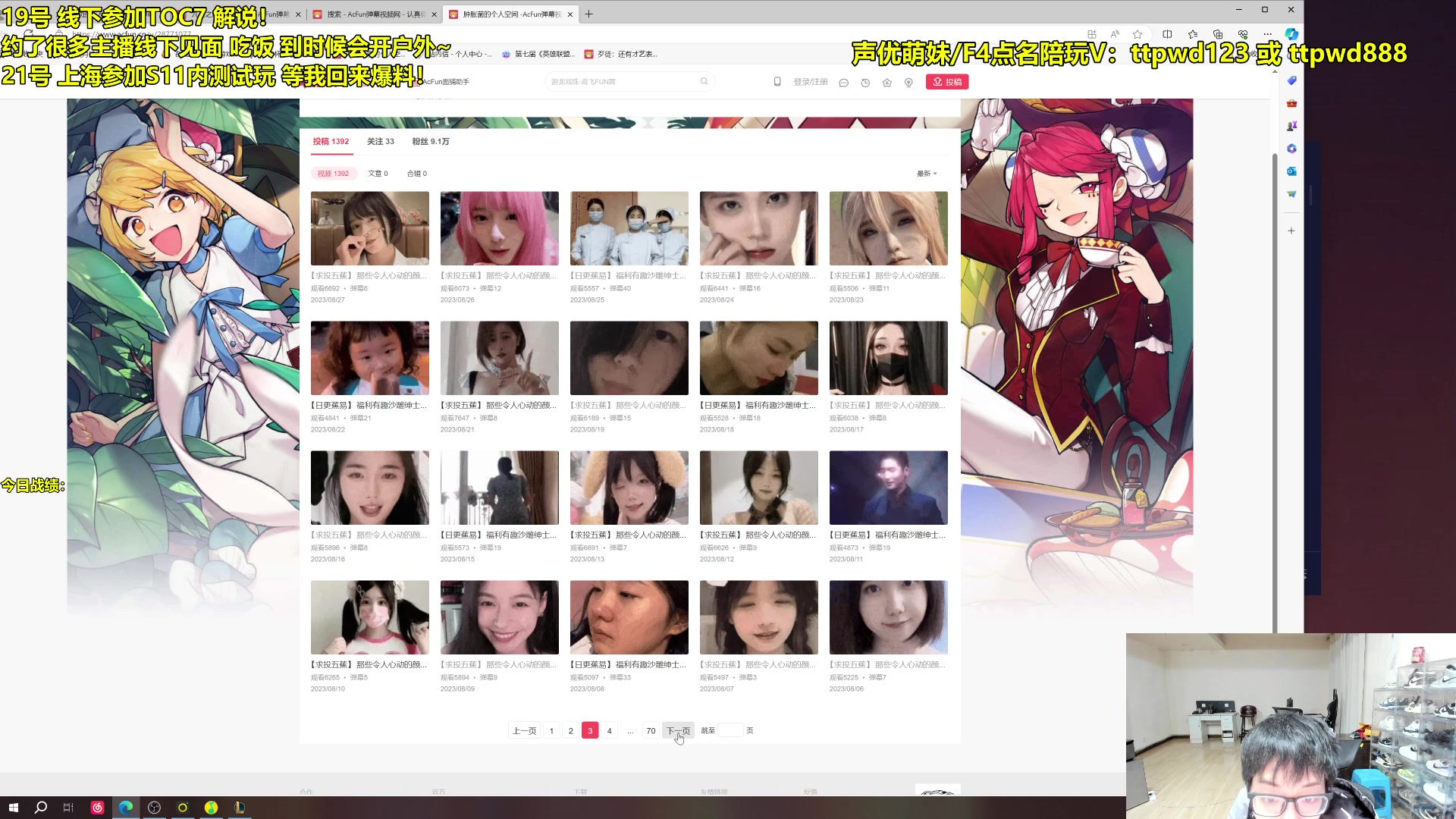 【2024-02-21 21点场】阿涛皎月Carry：toc苏州现场观赛！