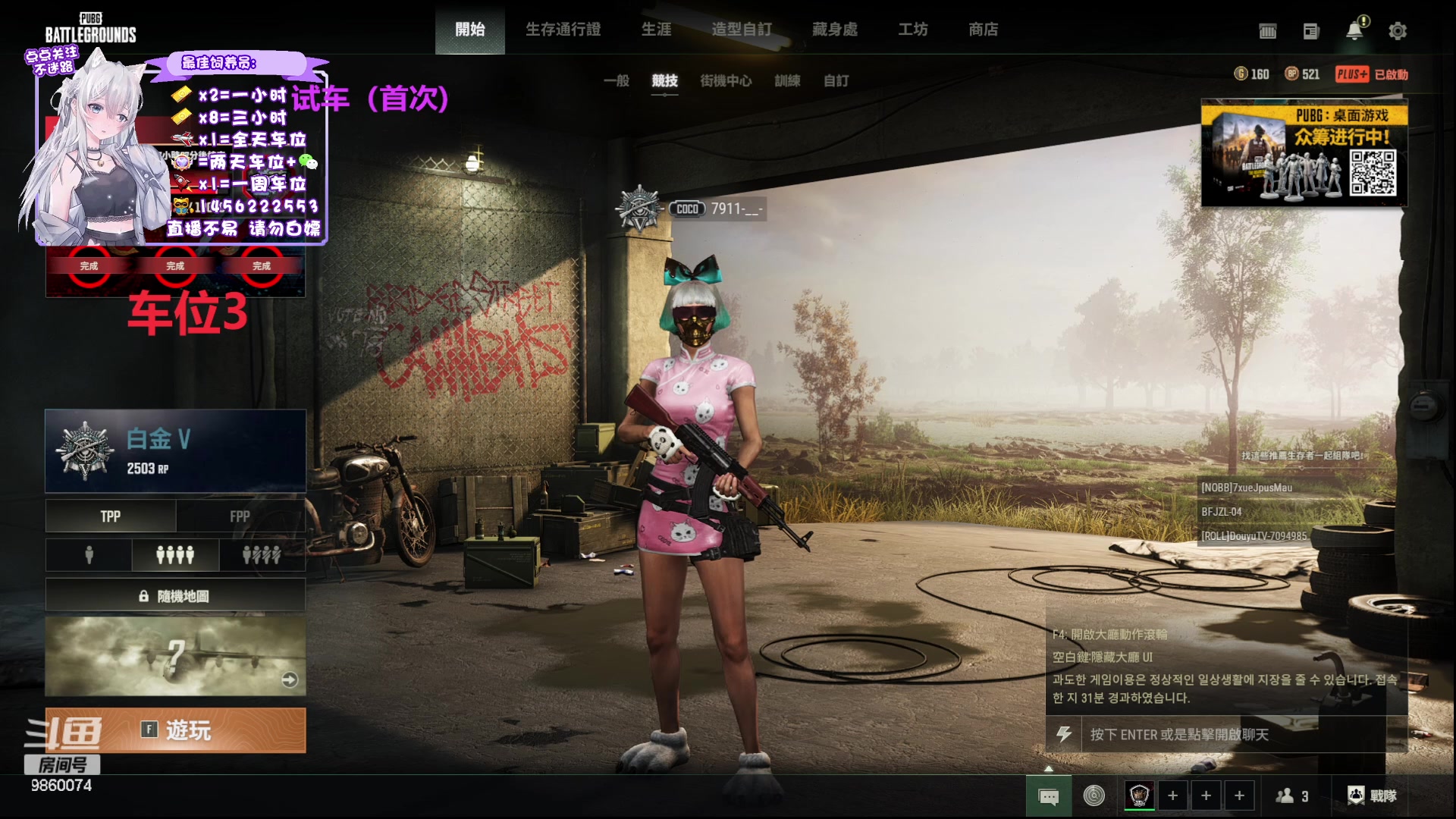 【2024-02-19 13点场】一只樱桃丸子：新年快乐有车位 上车滴滴