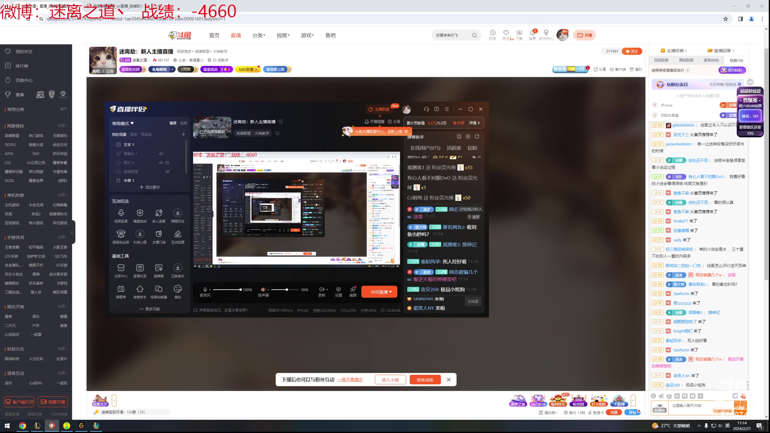 【2024-02-21 10点场】迷离之道丶：迷离劫：新人主播首播
