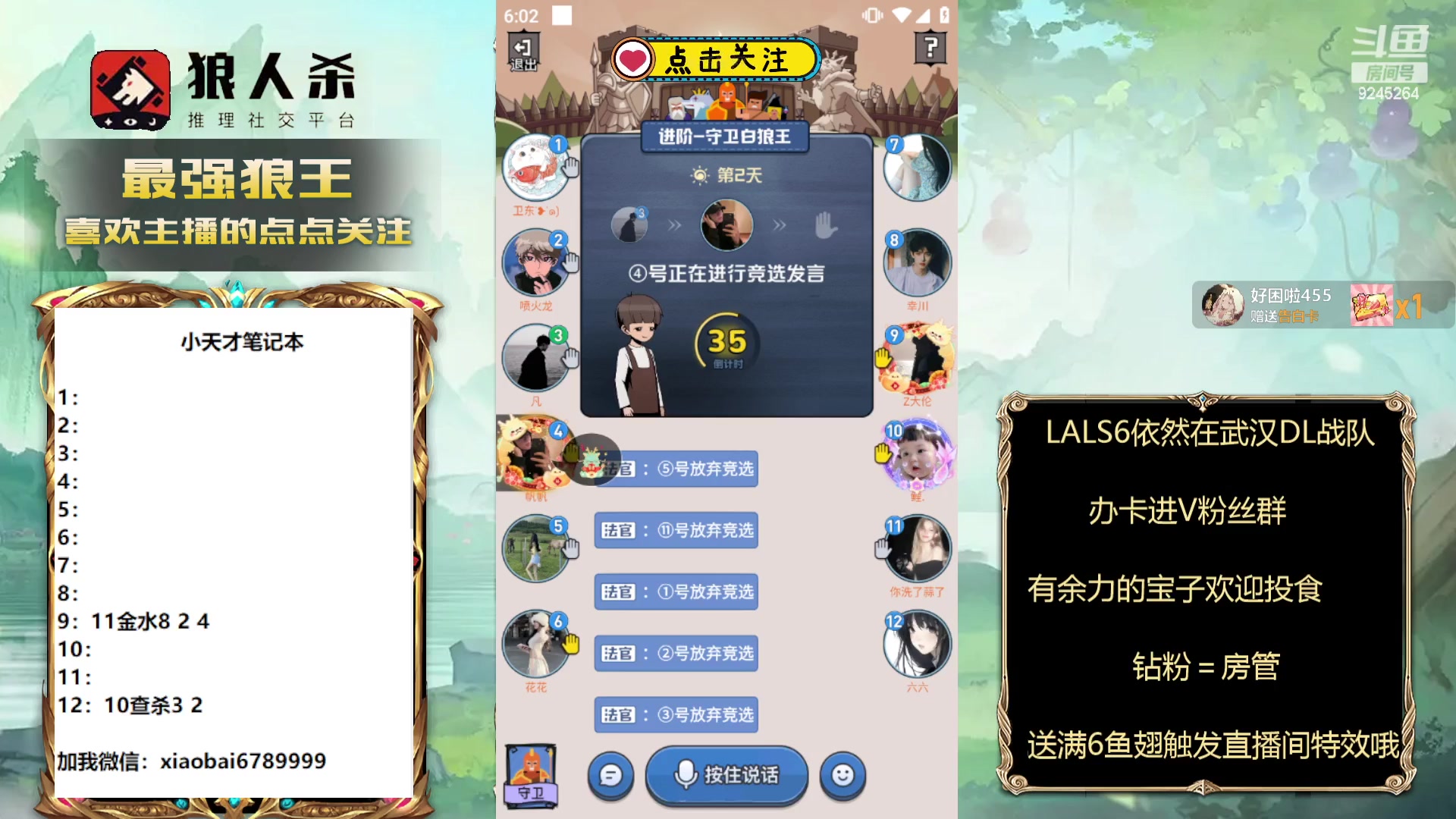 【2024-02-20 17点场】白日梦想家II7：LAL今天正式开赛